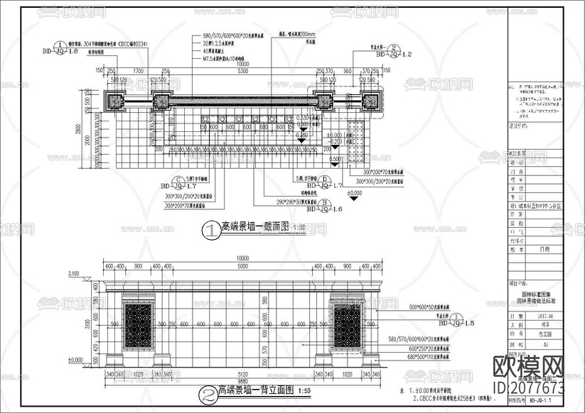 現(xiàn)代景墻CAD詳圖下載(渲染圖1)