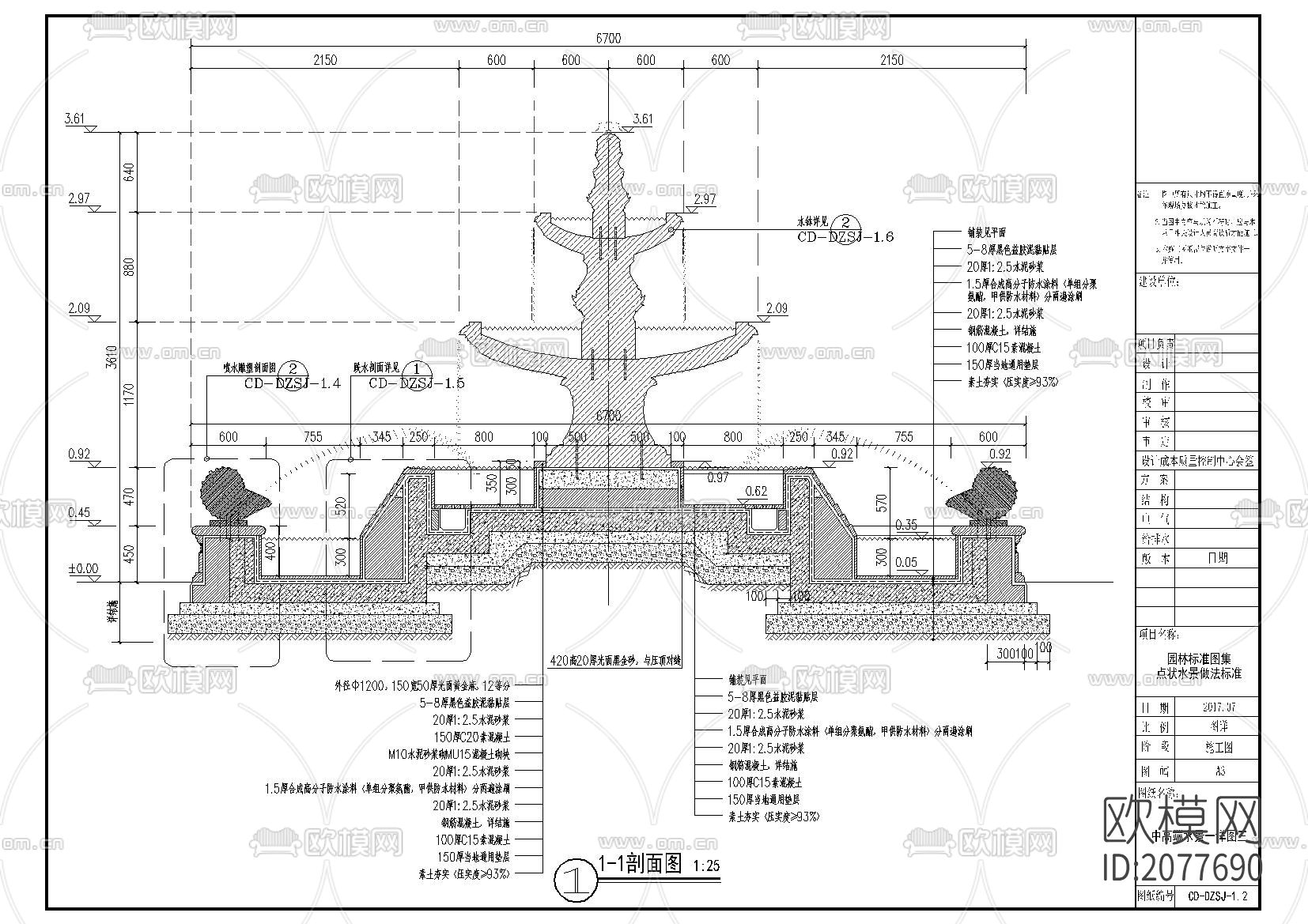 点状水景节点详图下载（渲染图3）