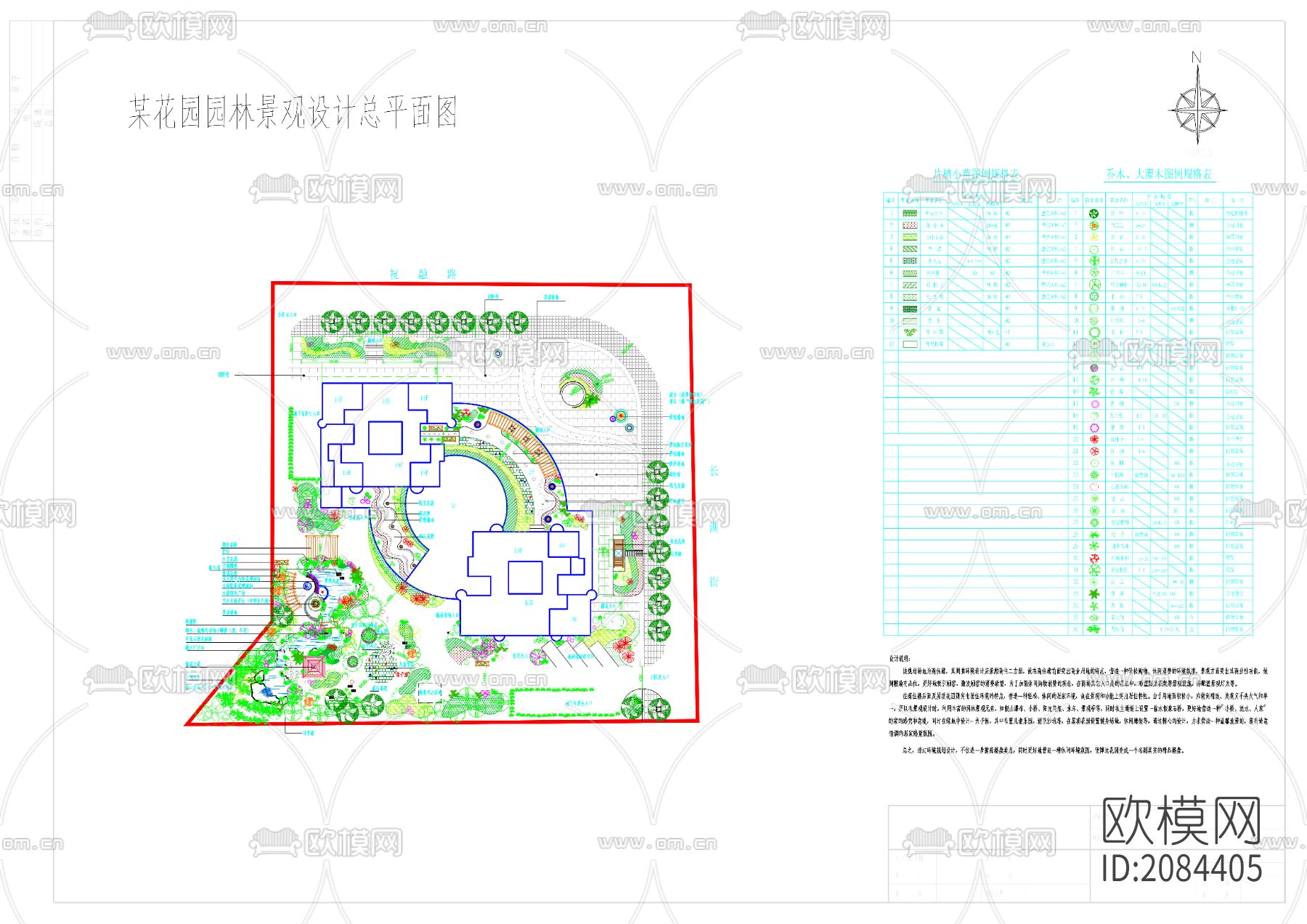 花园小区景观cad施工图下载
