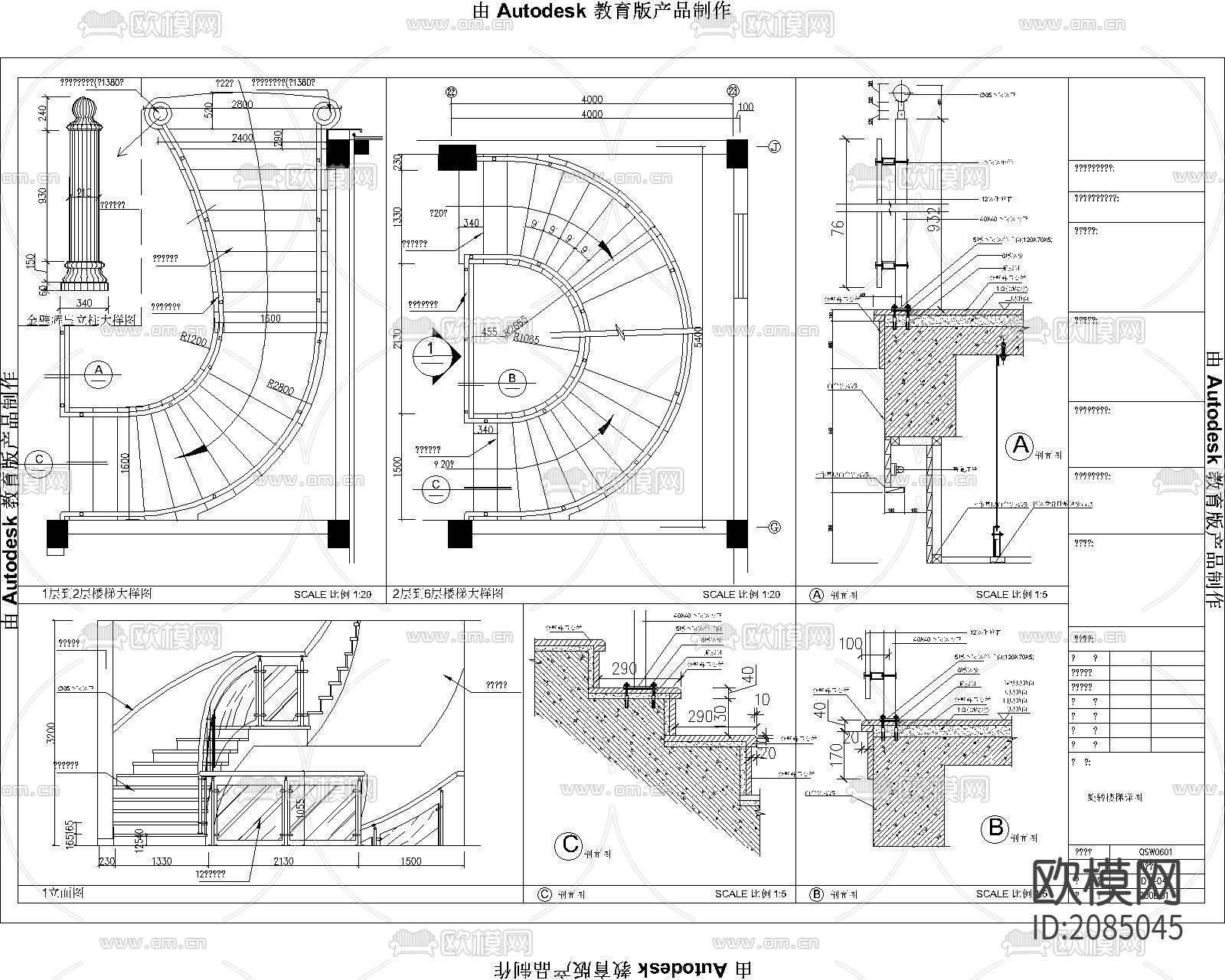旋转楼梯cad大样图下载
