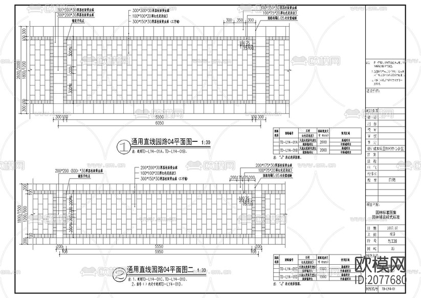 10類園路鋪裝CAD詳圖下載(渲染圖4)