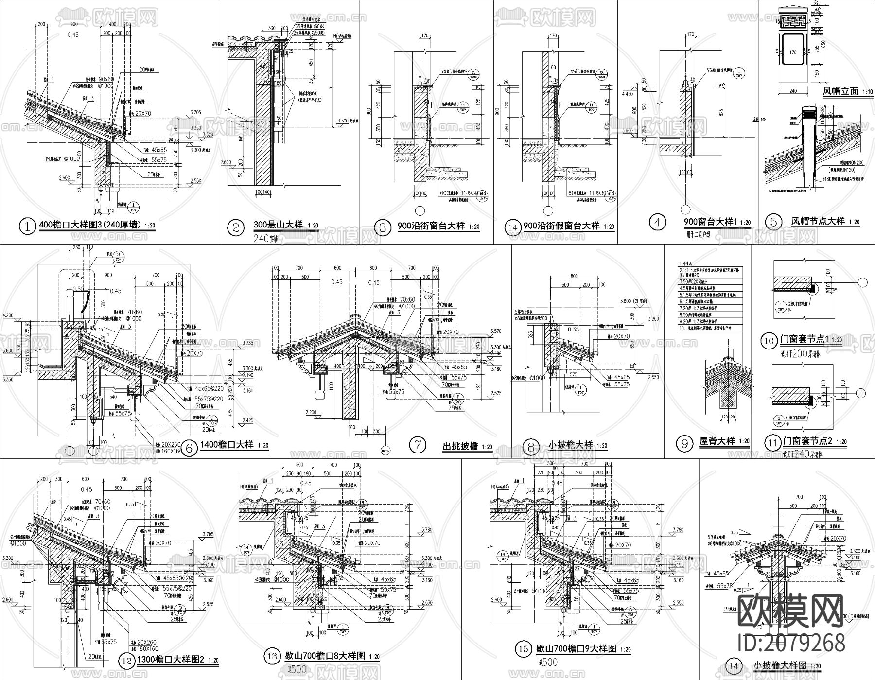 各种檐口大样CAD节点图下载（渲染图3）