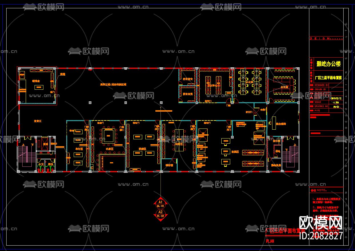 办公楼CAD施工图效果图下载（渲染图9）