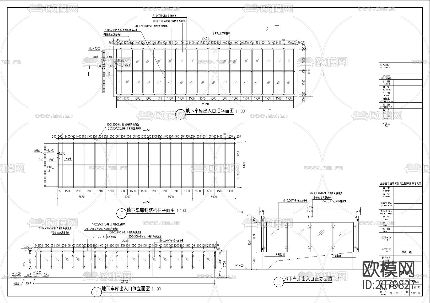 车库顶棚CAD详图下载（渲染图1）