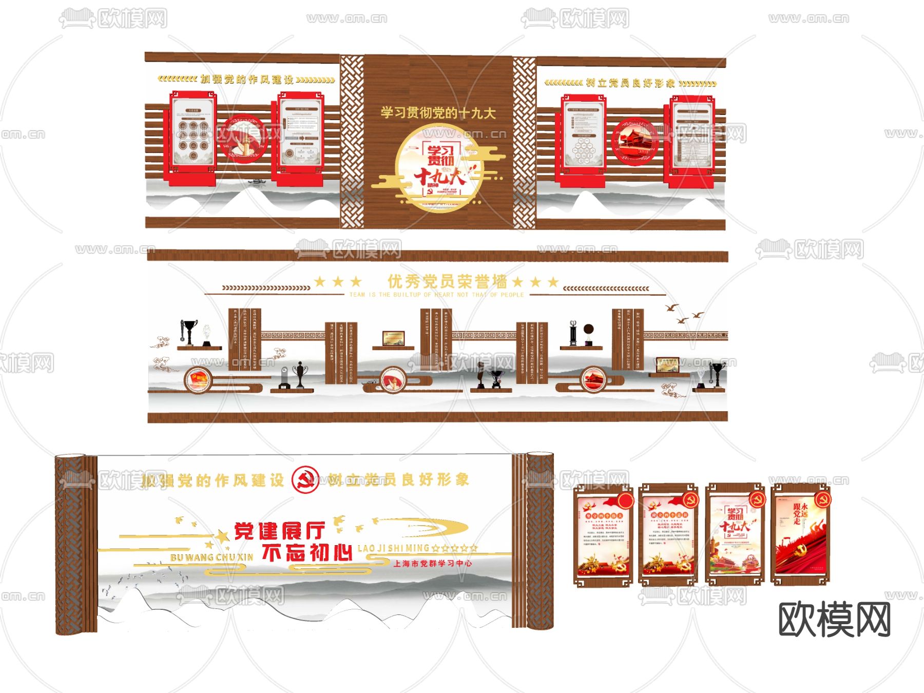 新中式党建文化墙su模型下载（渲染图2）