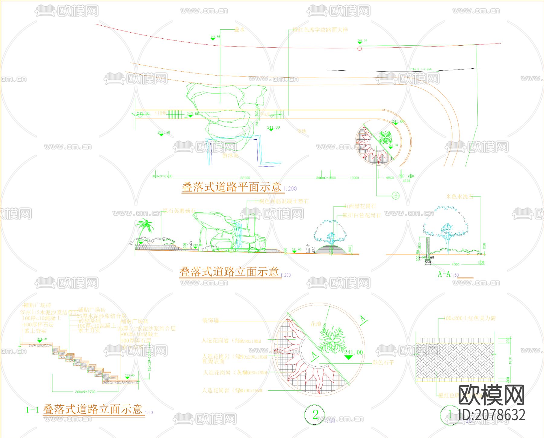 小区叠落式道路CAD示意图下载
