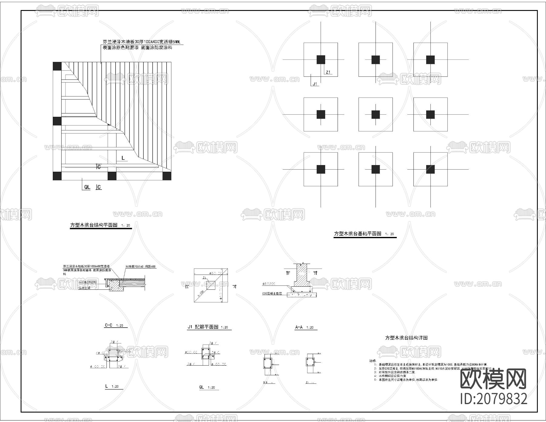 木质挑台设计CAD详图下载（渲染图3）