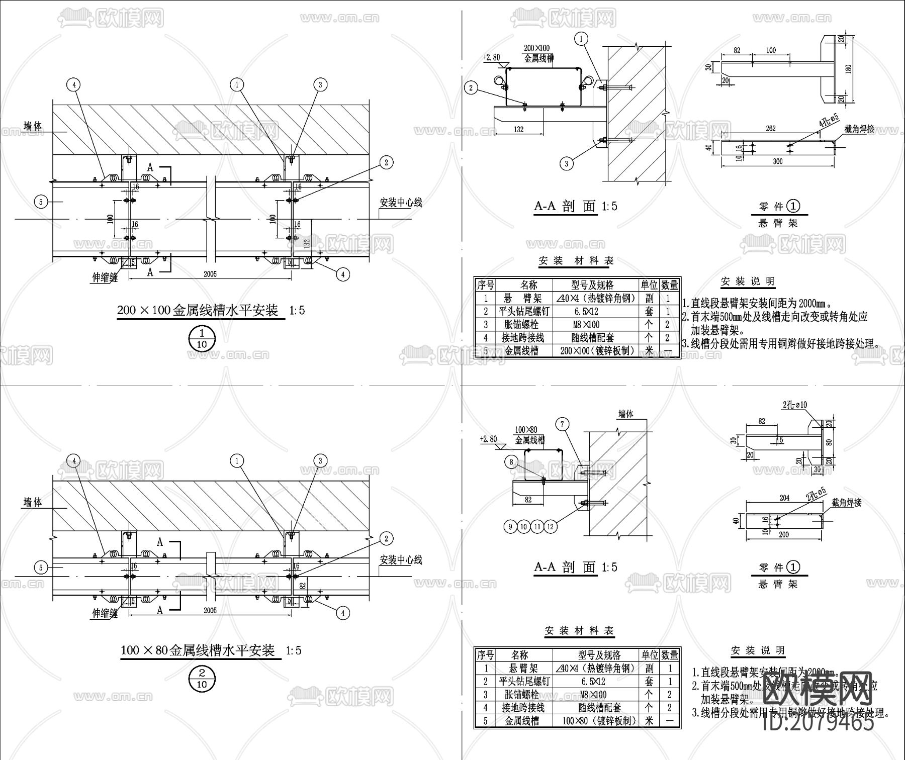 电缆桥架垂直段墙上安装CAD详图下载