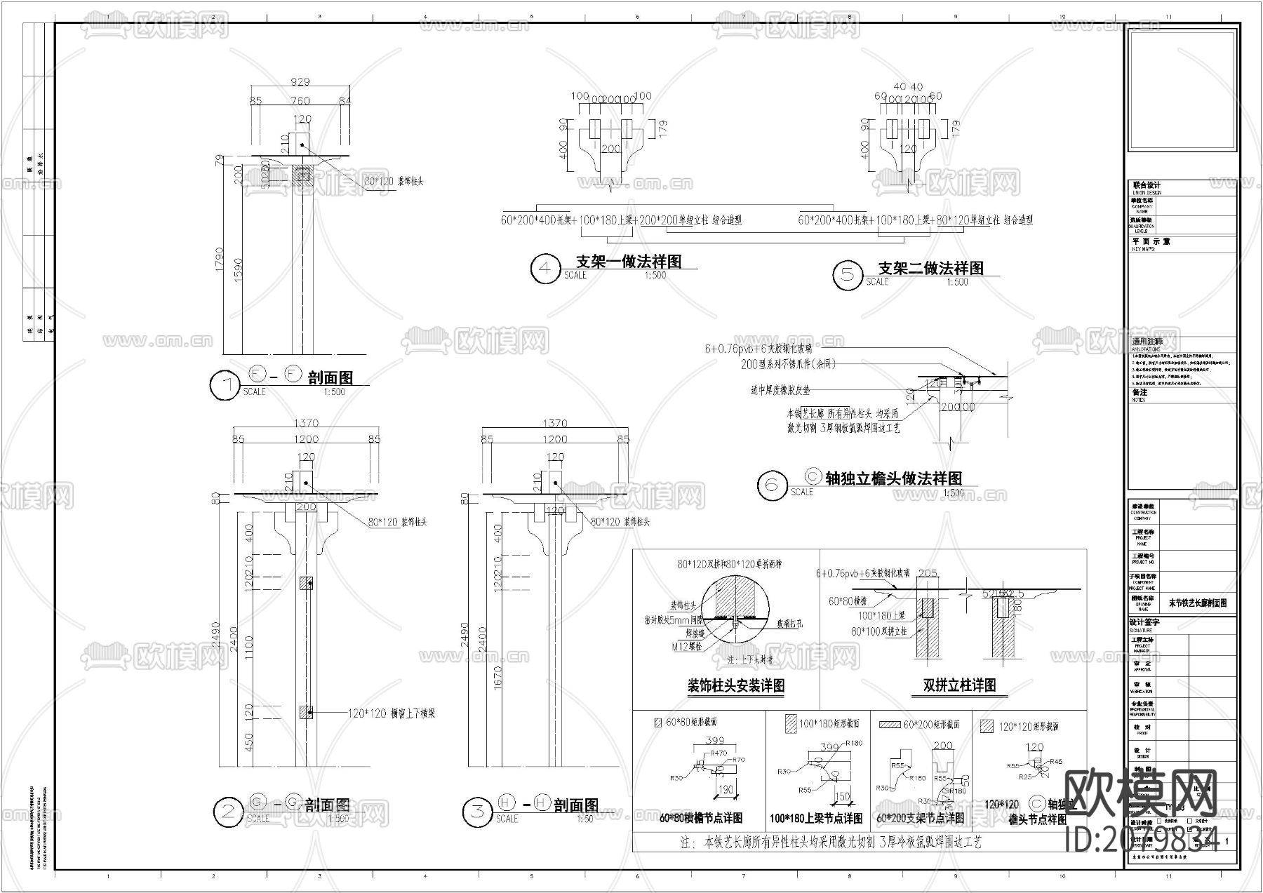 钢结构文化宣传栏CAD详图下载（渲染图3）