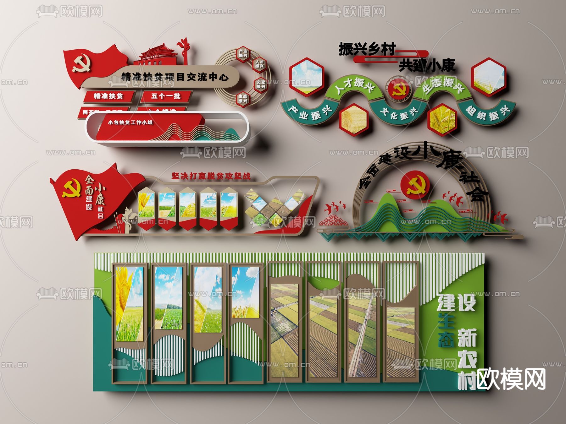 现代振兴乡村文化墙su模型下载（渲染图1）