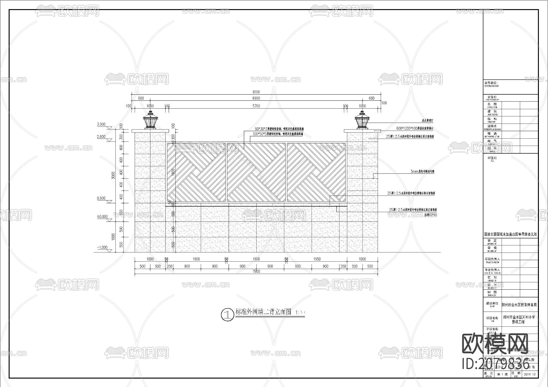 某小学全套景观CAD施工图下载（渲染图4）