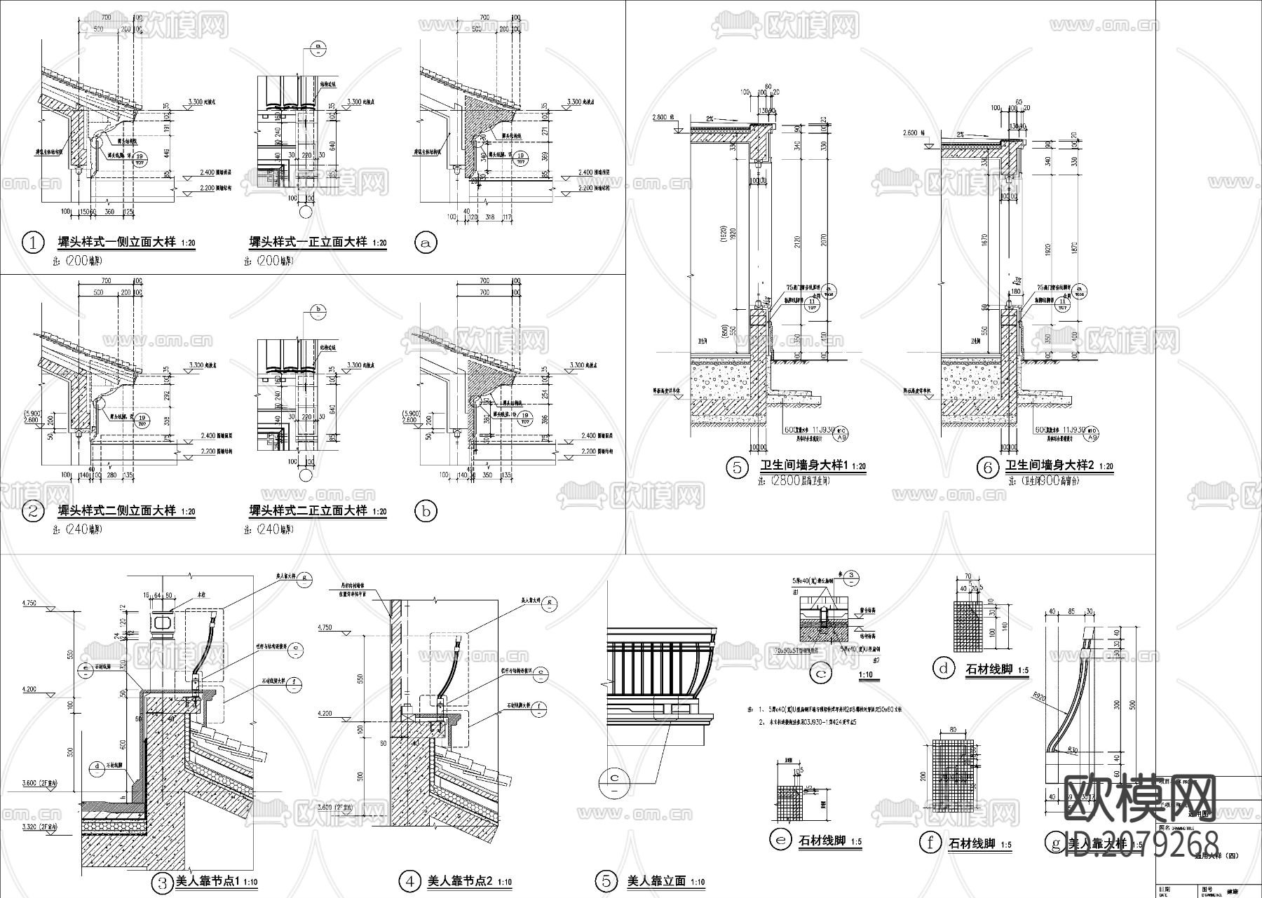 各种檐口大样CAD节点图下载（渲染图5）
