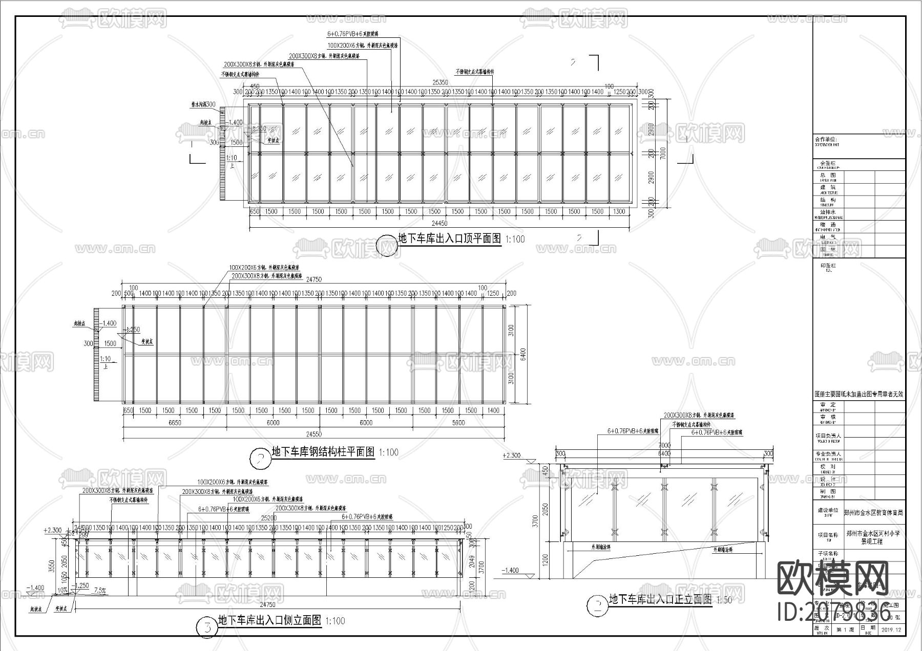 某小学全套景观CAD施工图下载（渲染图1）