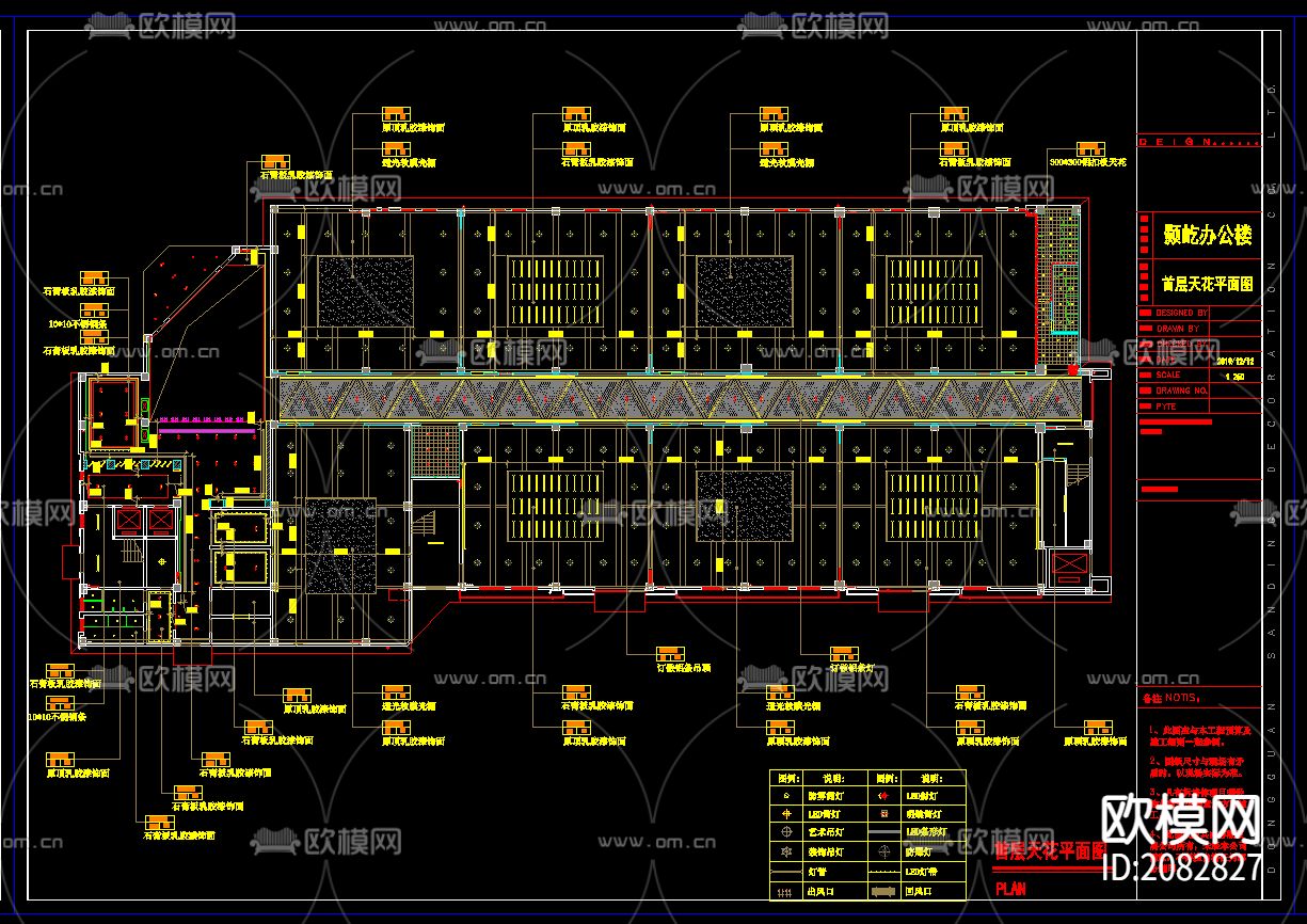 办公楼CAD施工图效果图下载（渲染图4）
