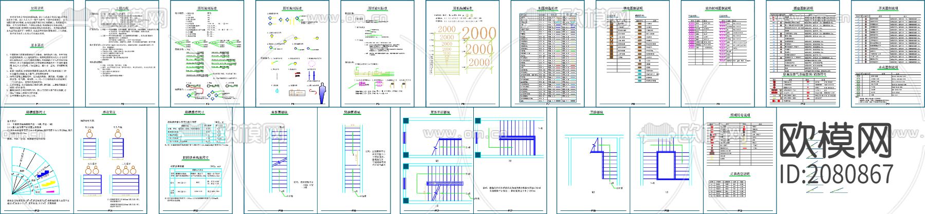 制图符号CAD图库下载