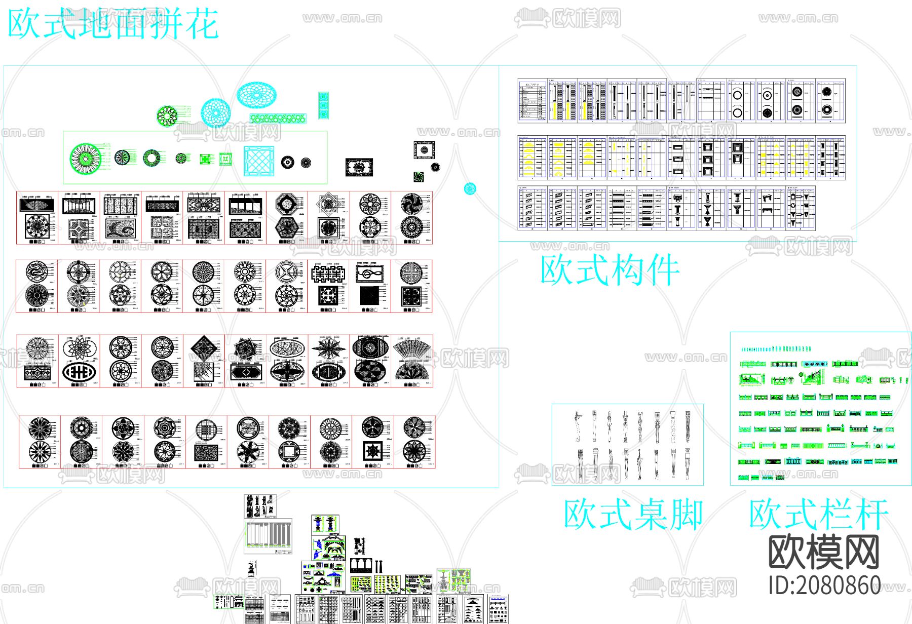 3.欧式构件CAD图库下载