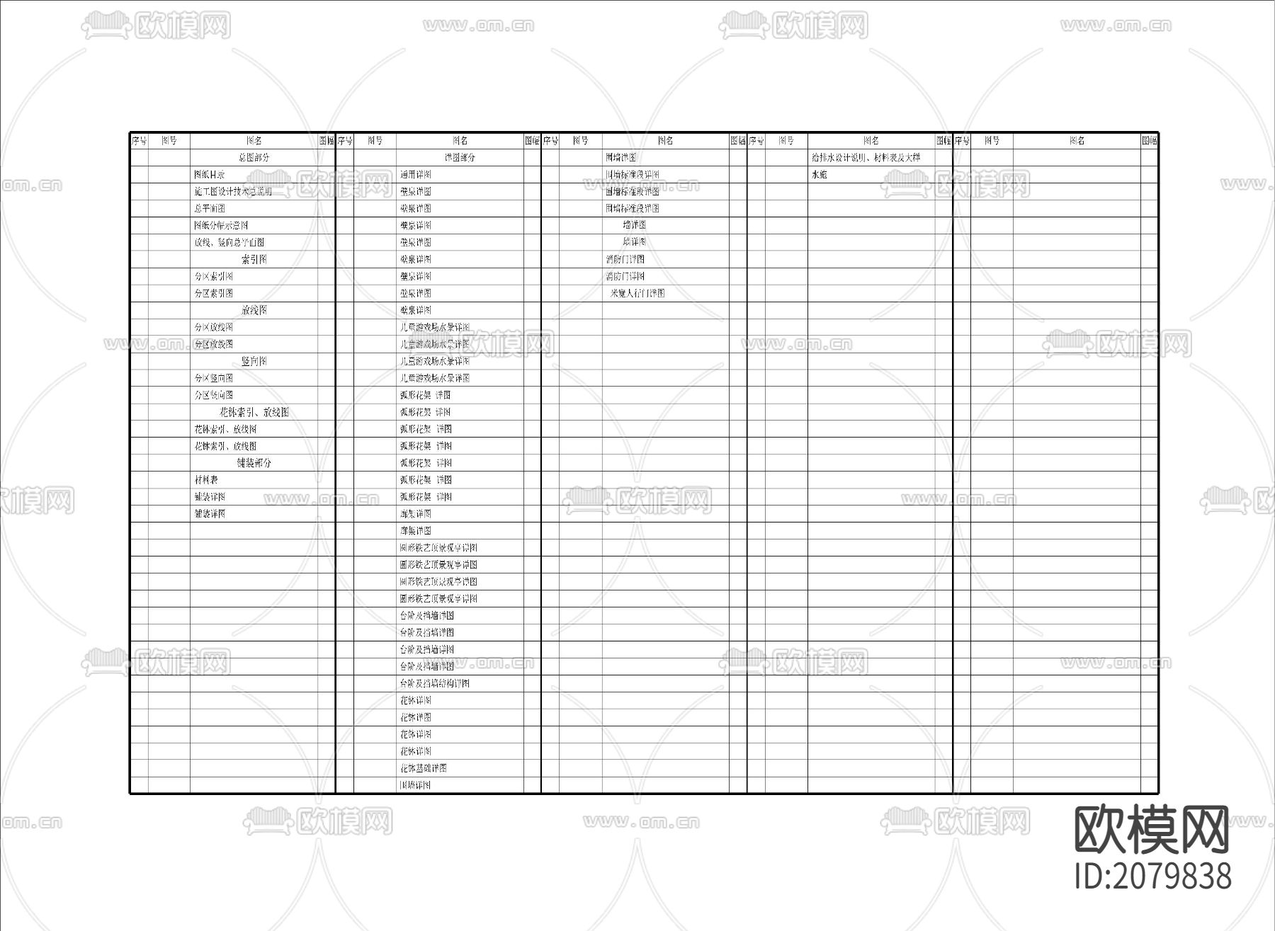 某居住区景观CAD施工图下载（渲染图1）