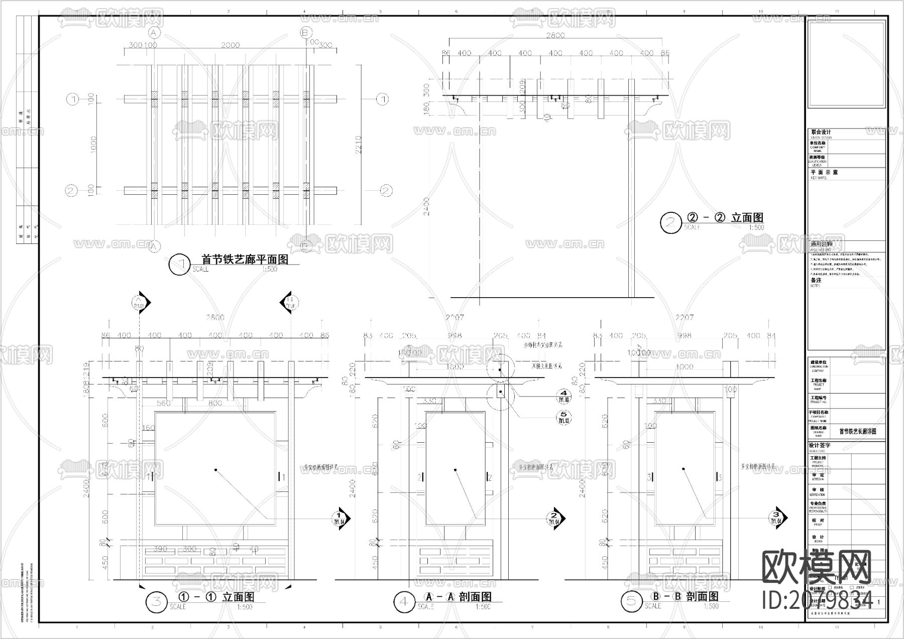 钢结构文化宣传栏CAD详图下载（渲染图2）