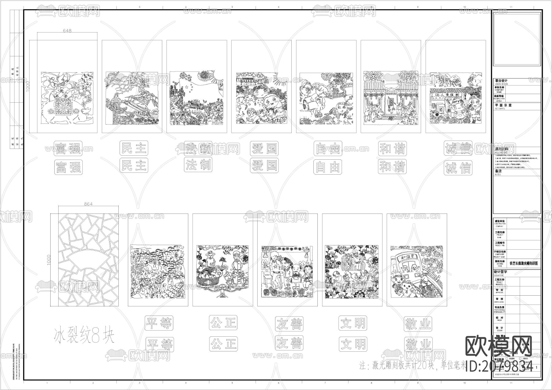 钢结构文化宣传栏CAD详图下载（渲染图5）