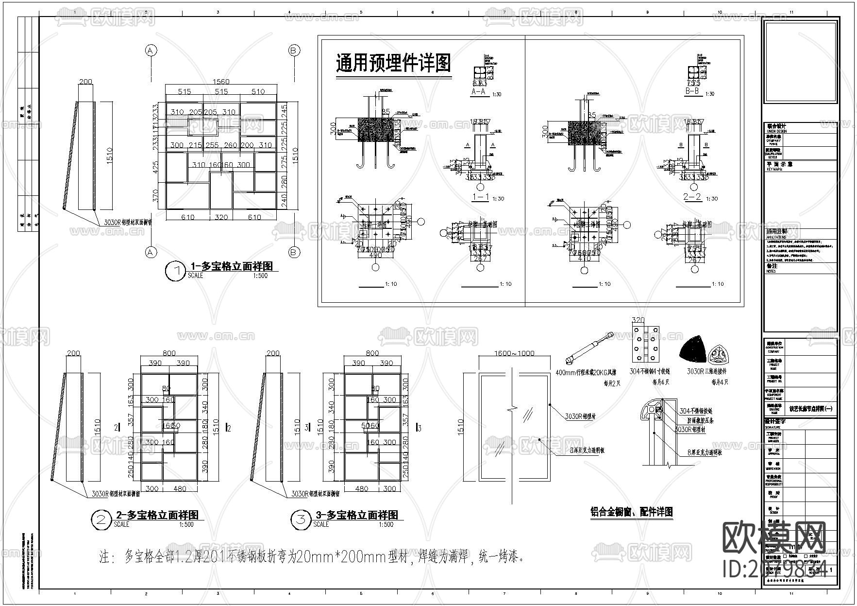 钢结构文化宣传栏CAD详图下载（渲染图4）