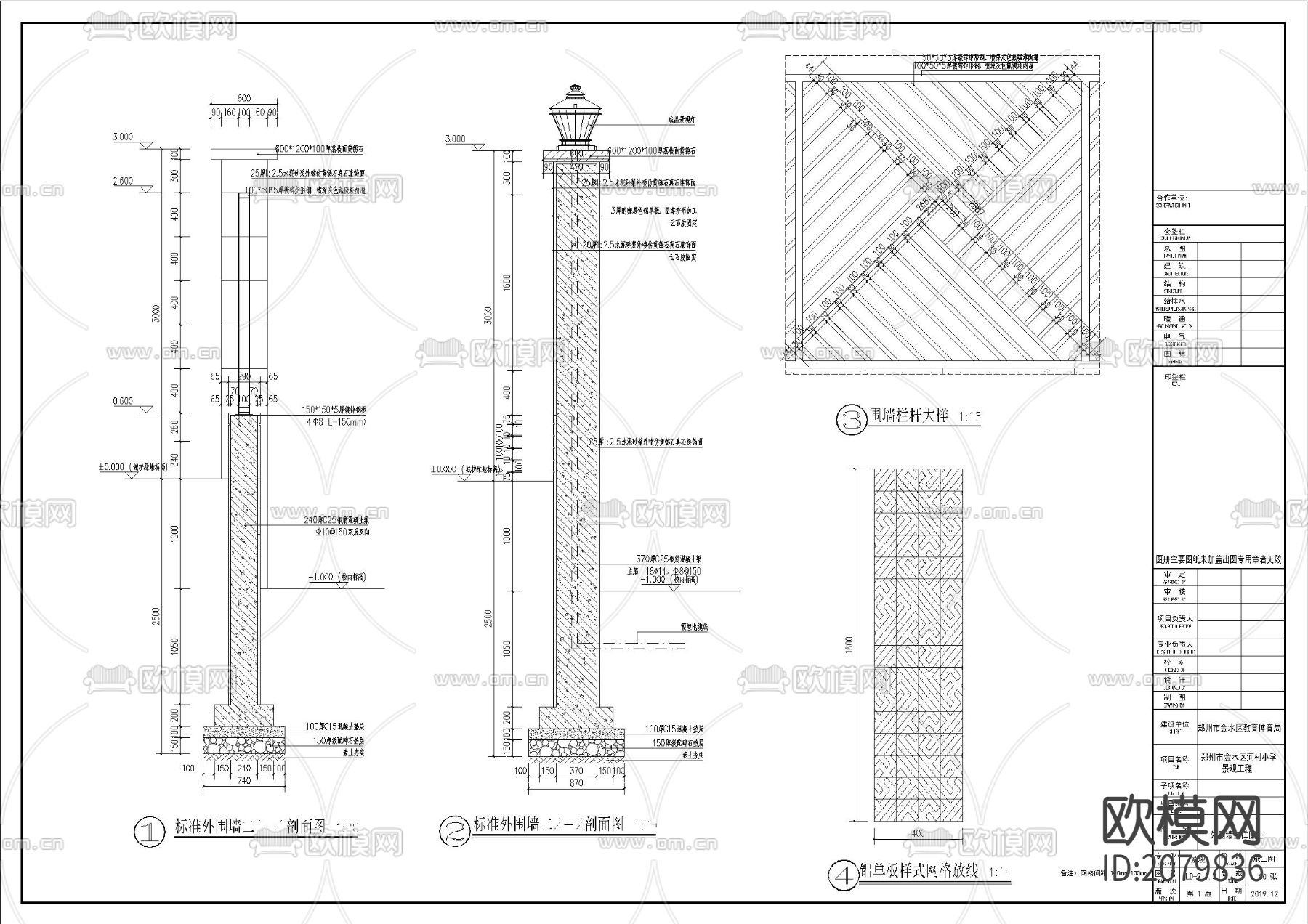 某小学全套景观CAD施工图下载（渲染图5）