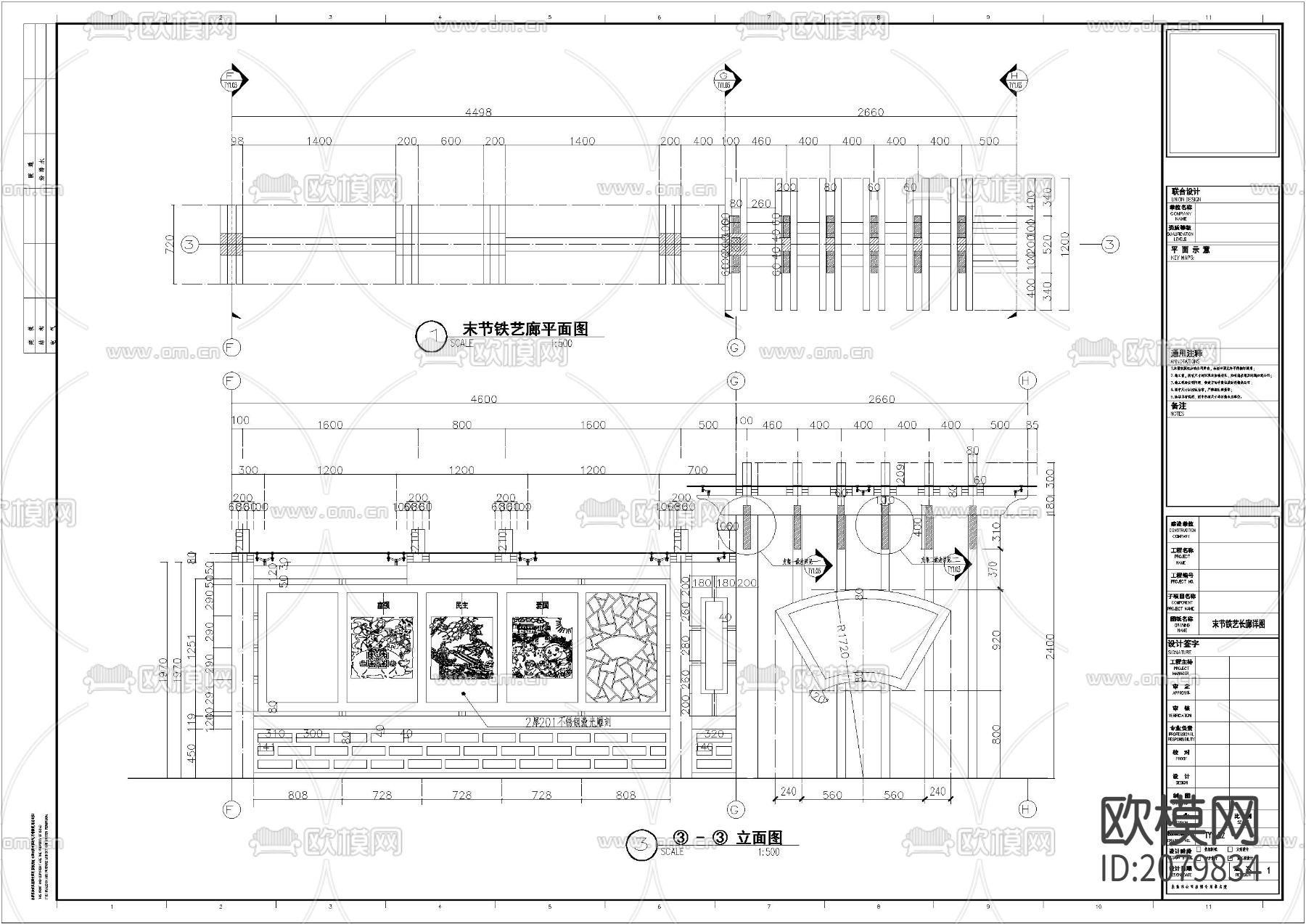 钢结构文化宣传栏CAD详图下载（渲染图1）