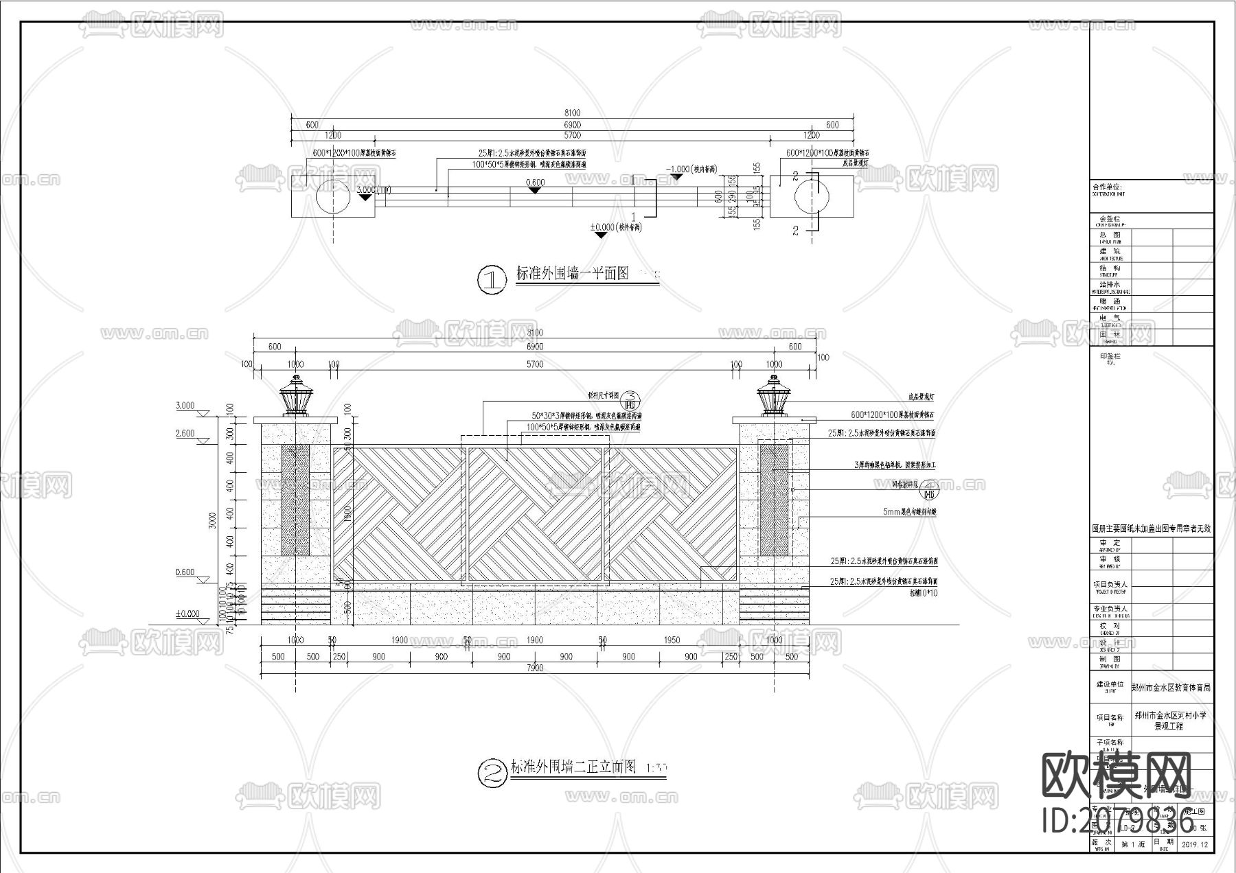 某小学全套景观CAD施工图下载（渲染图2）