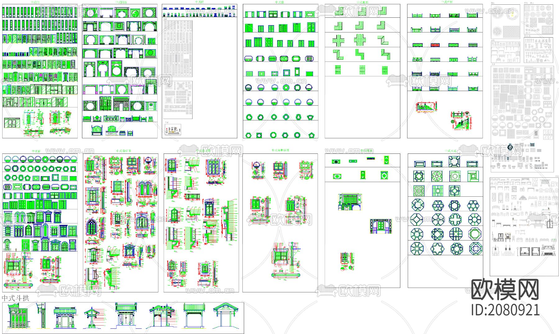 中式CAD图库下载