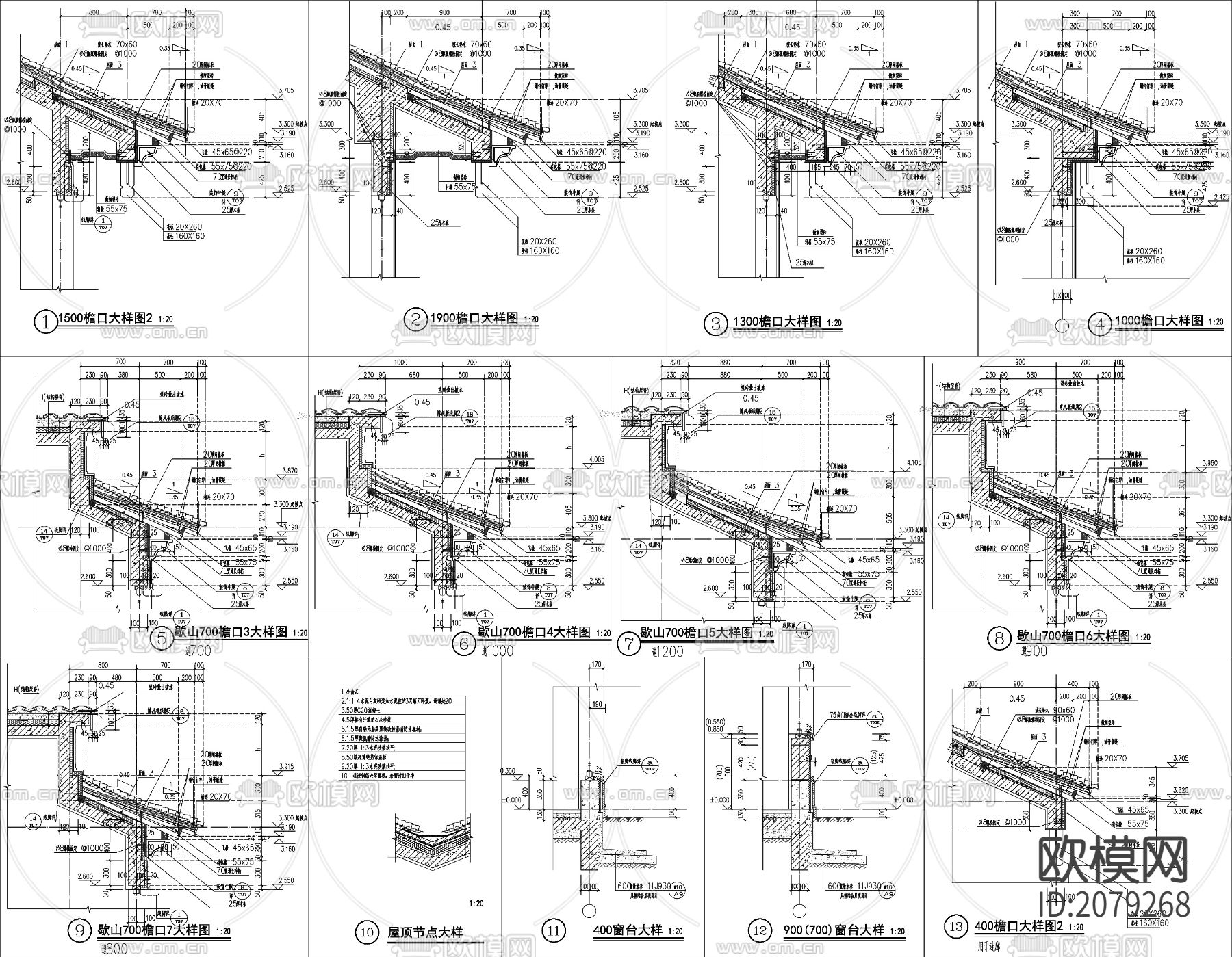 各种檐口大样CAD节点图下载（渲染图2）