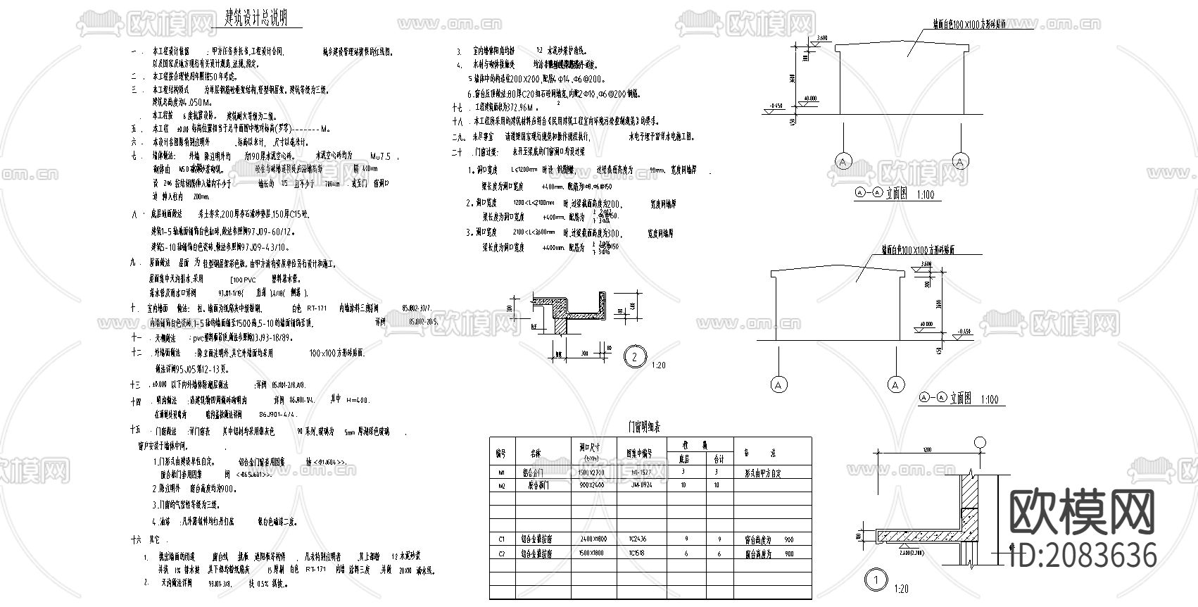 食堂设计CAD施工图下载（渲染图3）
