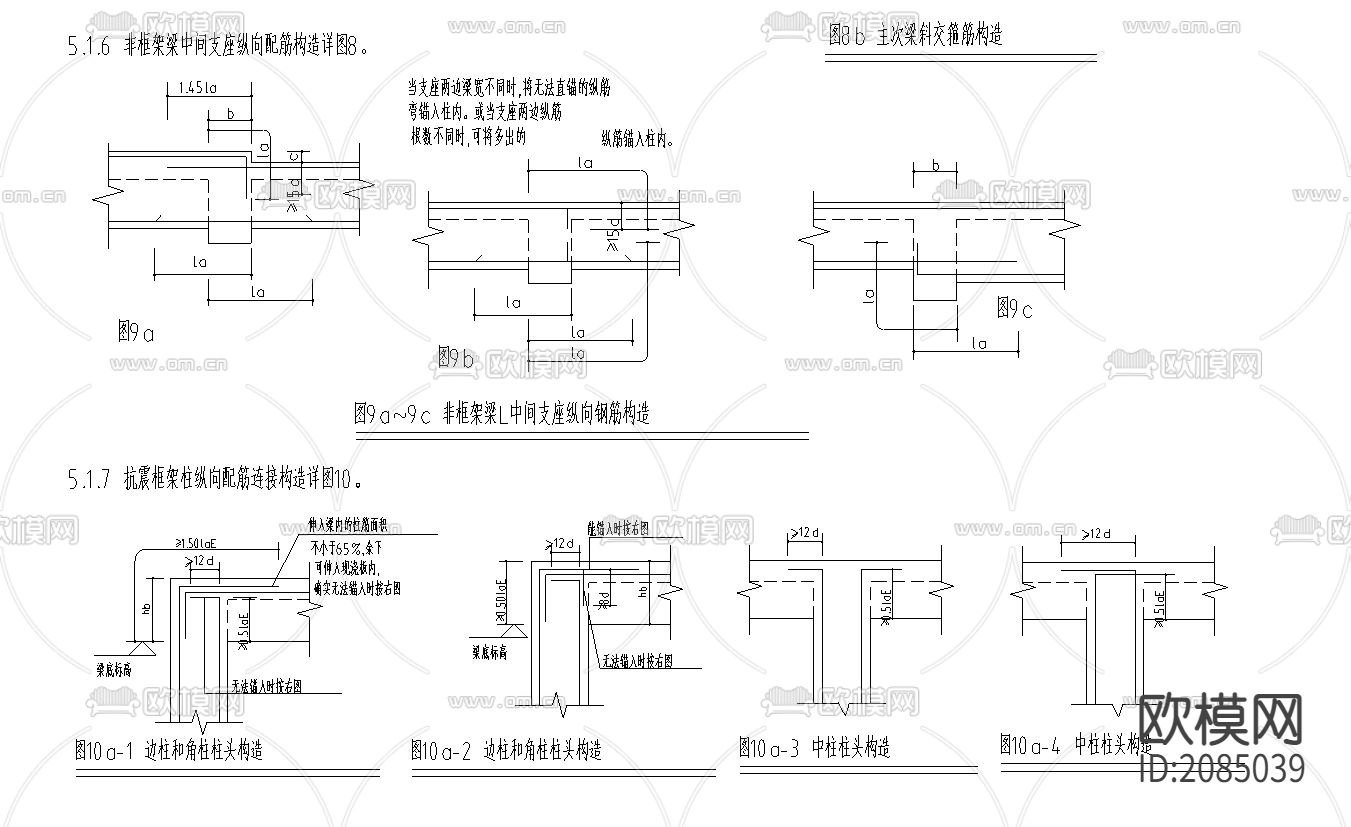 异形柱整套完整结CAD施工图下载（渲染图2）