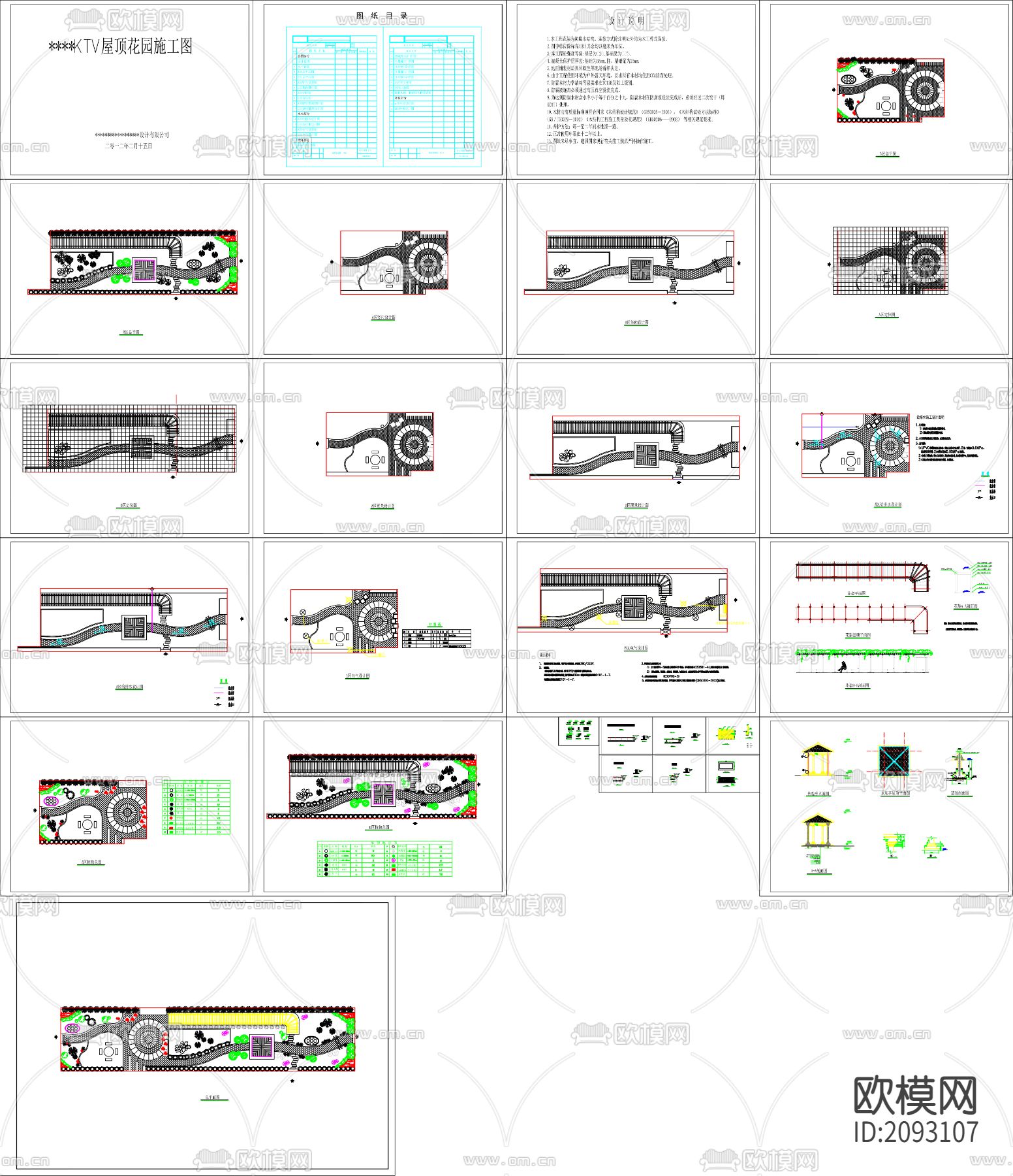 小型屋顶花园绿化CAD施工图下载