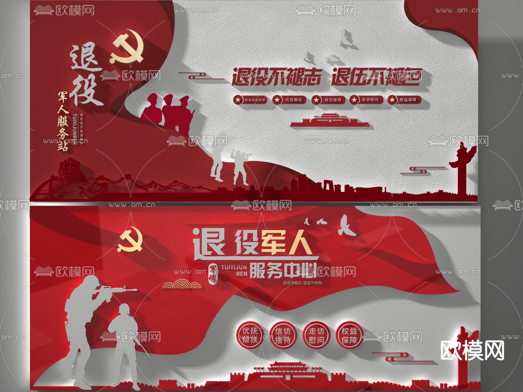 现代党建文化墙3d模型下载