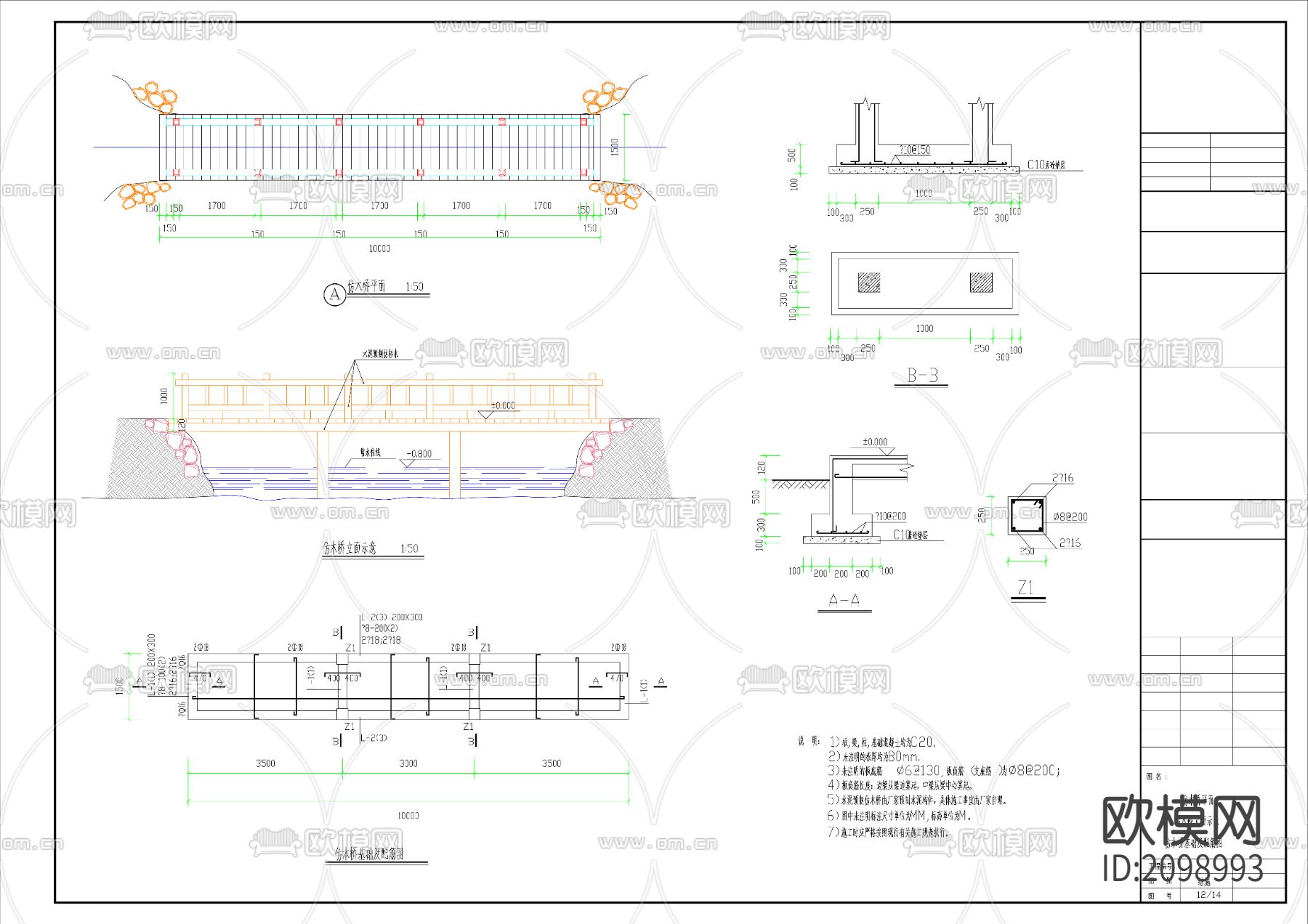 仿木桥施工CAD节点图下载