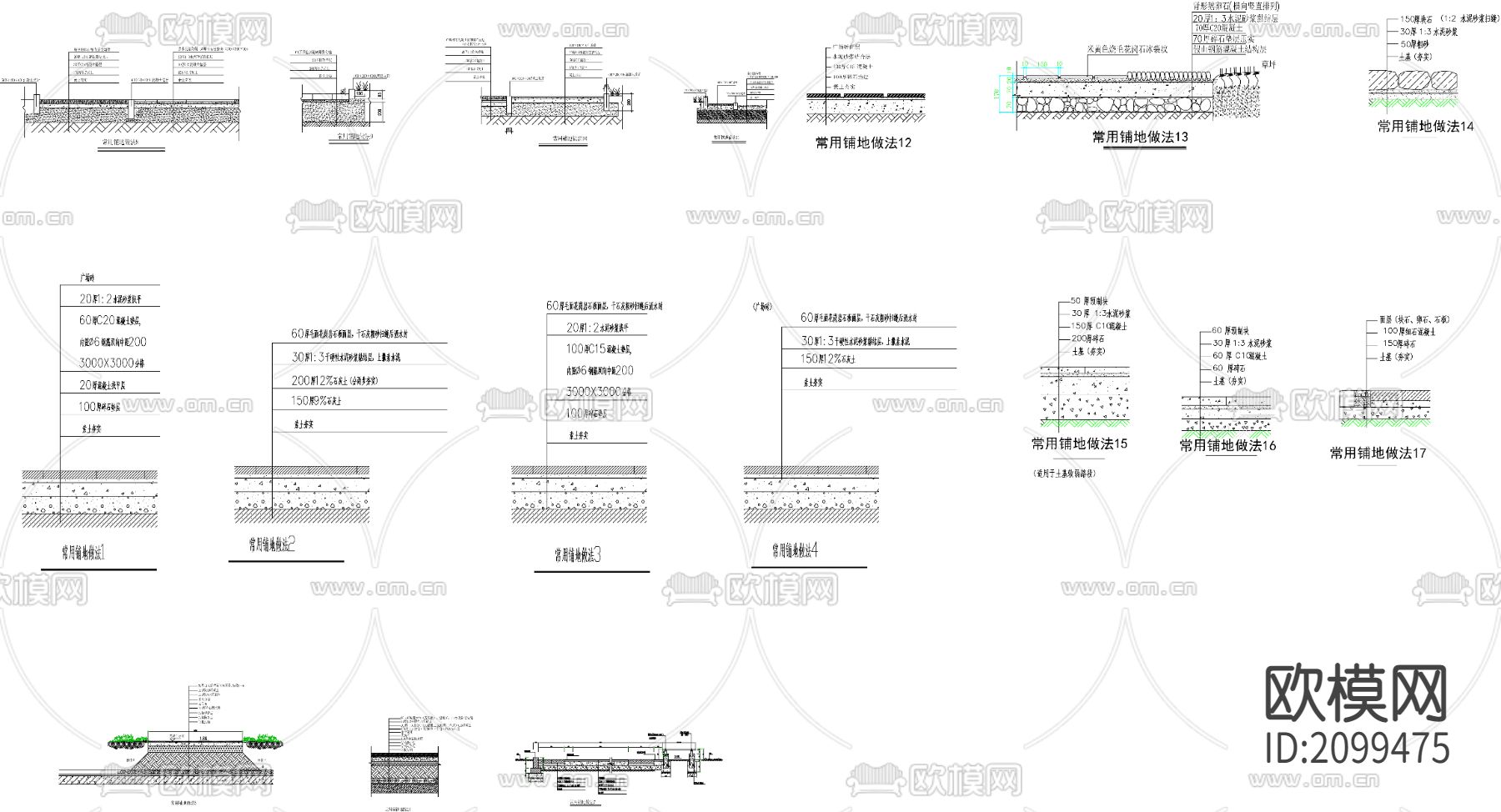 常用园路铺地做法CAD详图下载