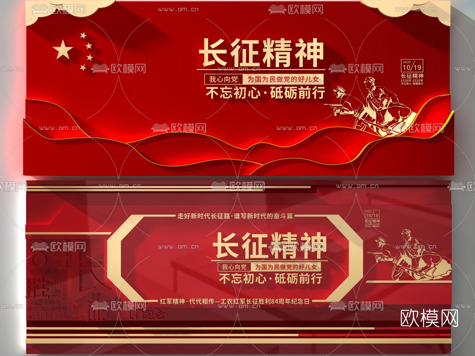 现代党建文化墙3d模型下载