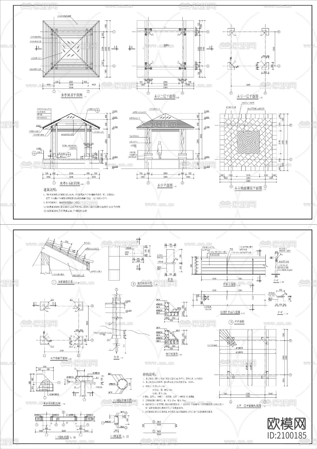 木亭子建筑CAD施工图下载