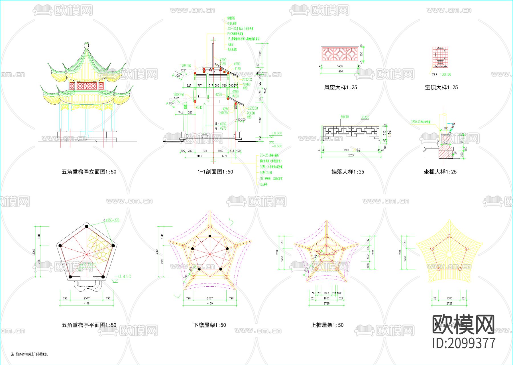 五角亭CAD建筑图纸下载