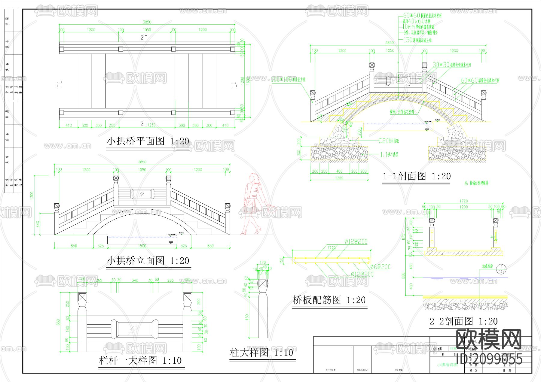 园林小品-小拱桥施工CAD详图下载