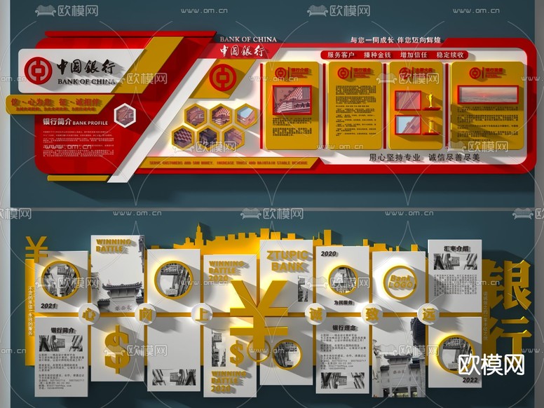 现代企业银行文化墙3d模型下载