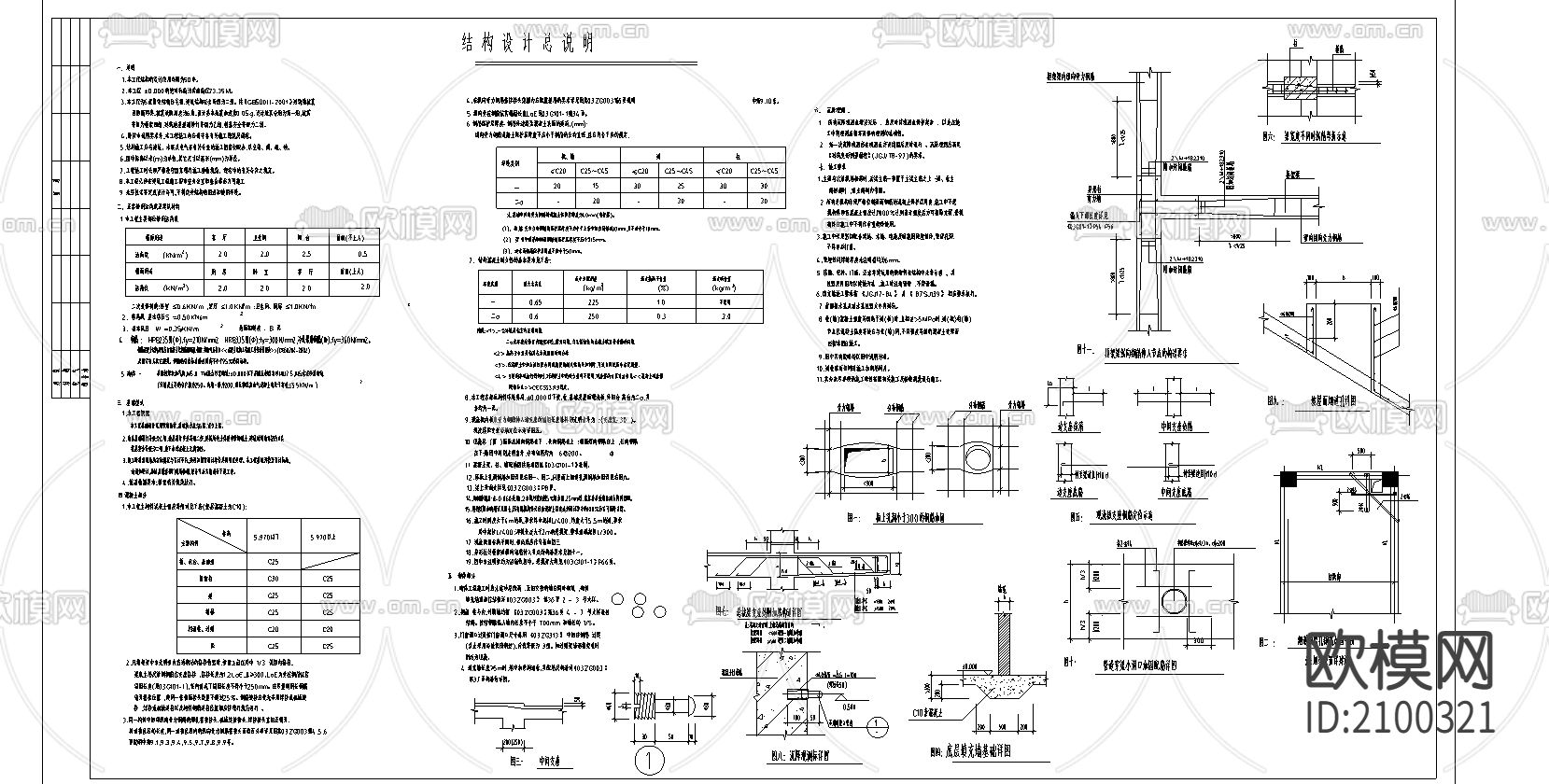 异形柱多层砌体结构CAD施工图下载（渲染图3）