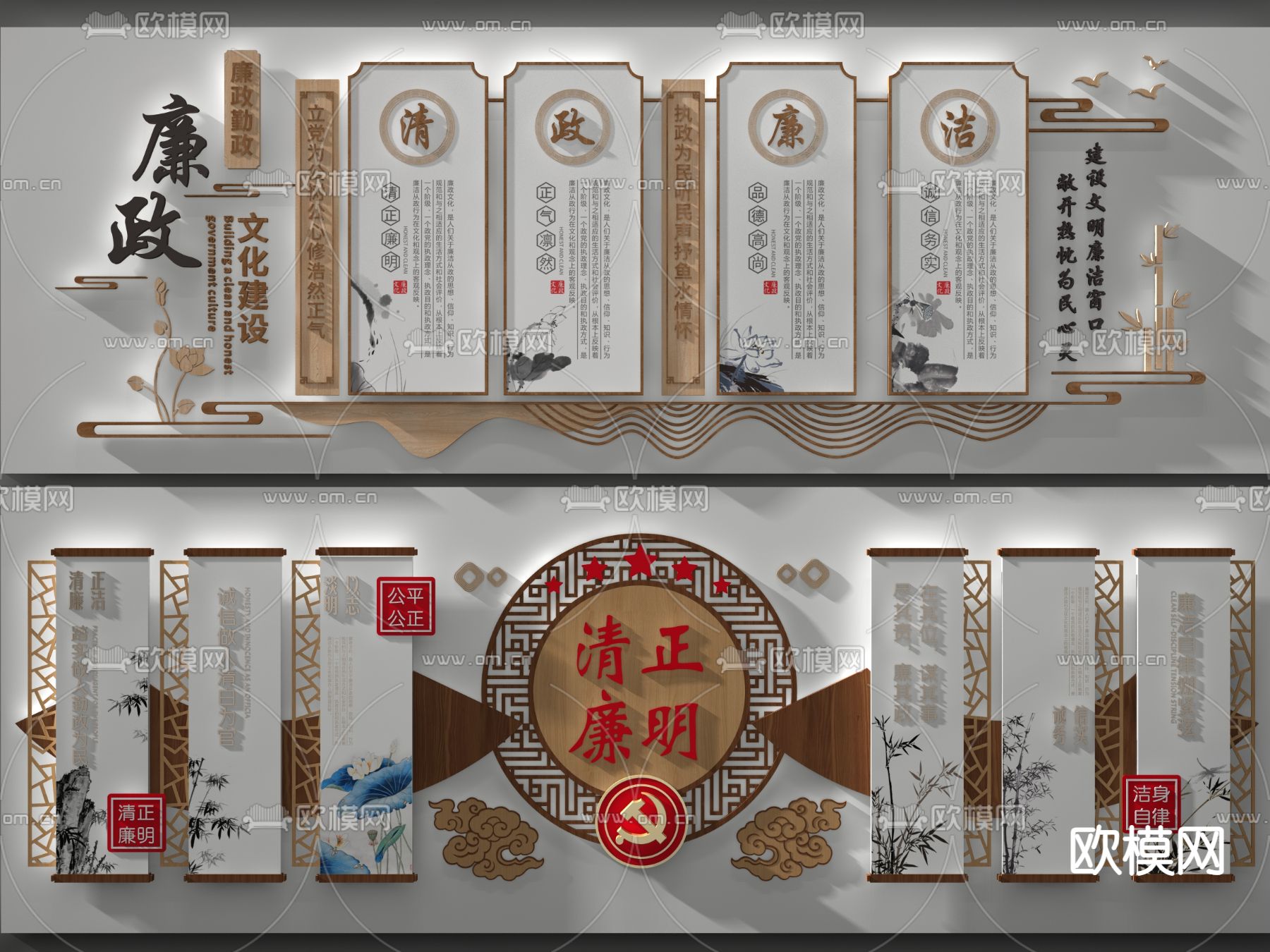 中式廉政文化墙3d模型下载
