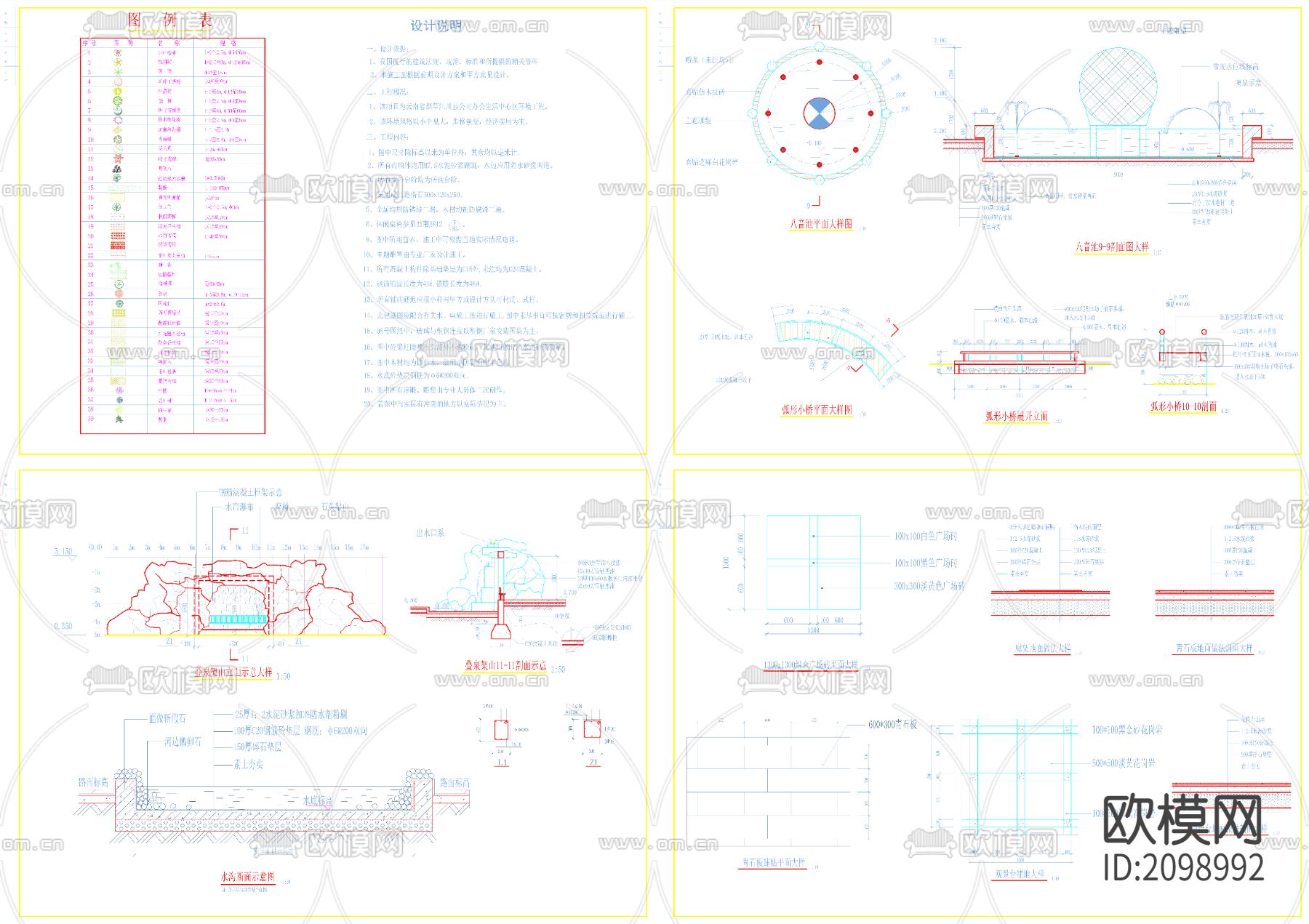 叠泉假山及弧形小桥CAD施工图下载