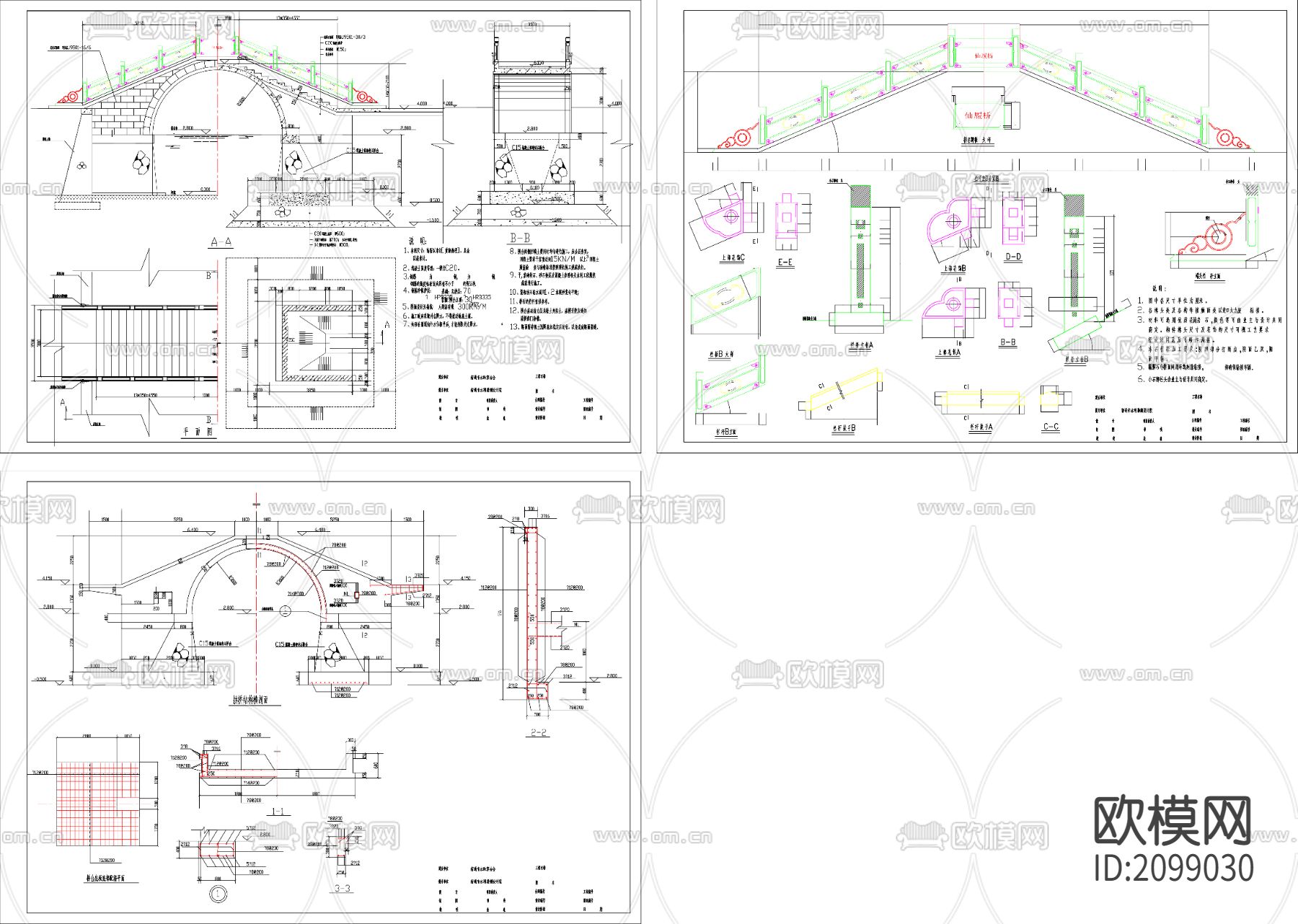 全套古典拱桥的结构设计cad图下载