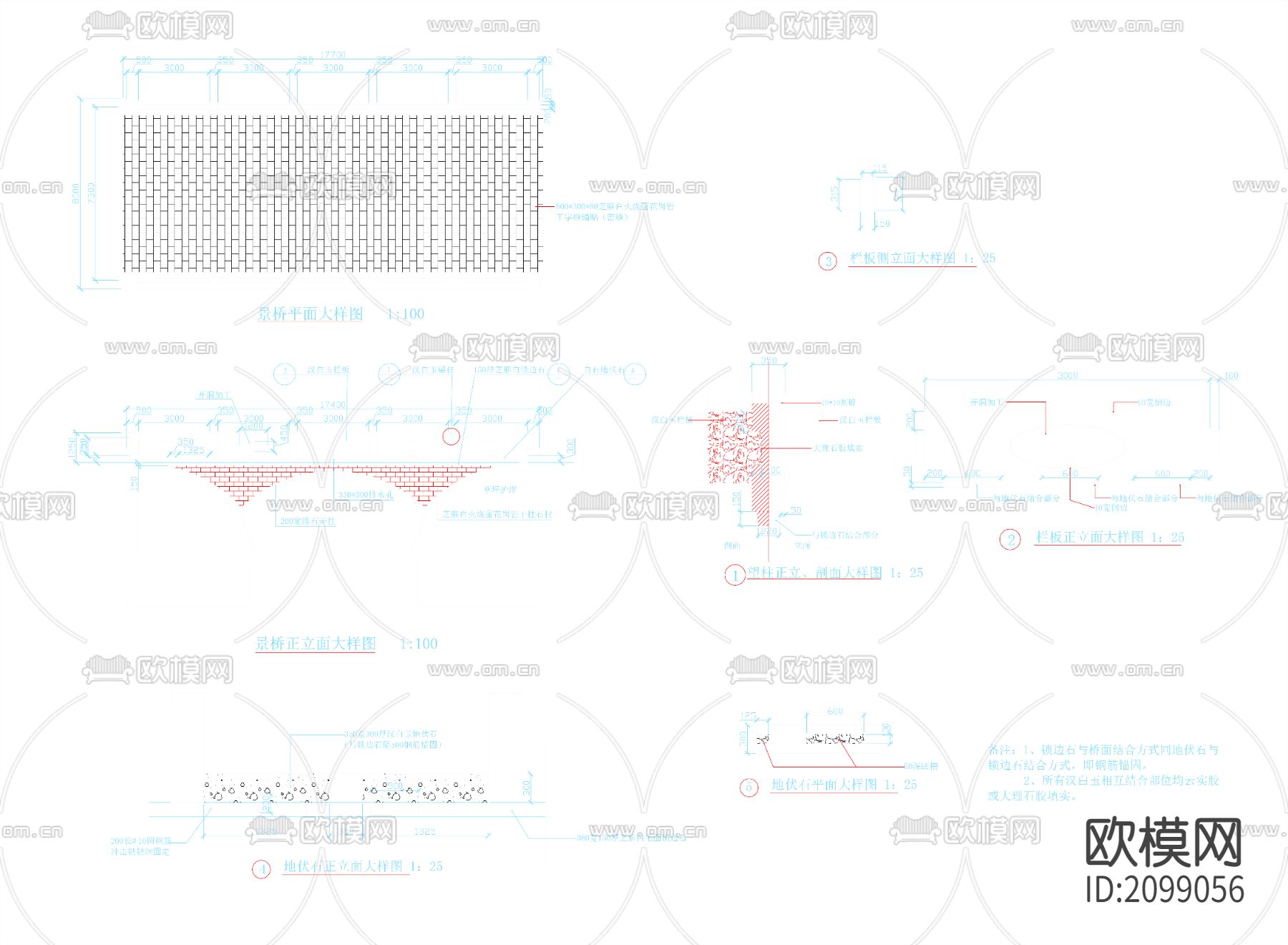 施工细部CAD详图下载