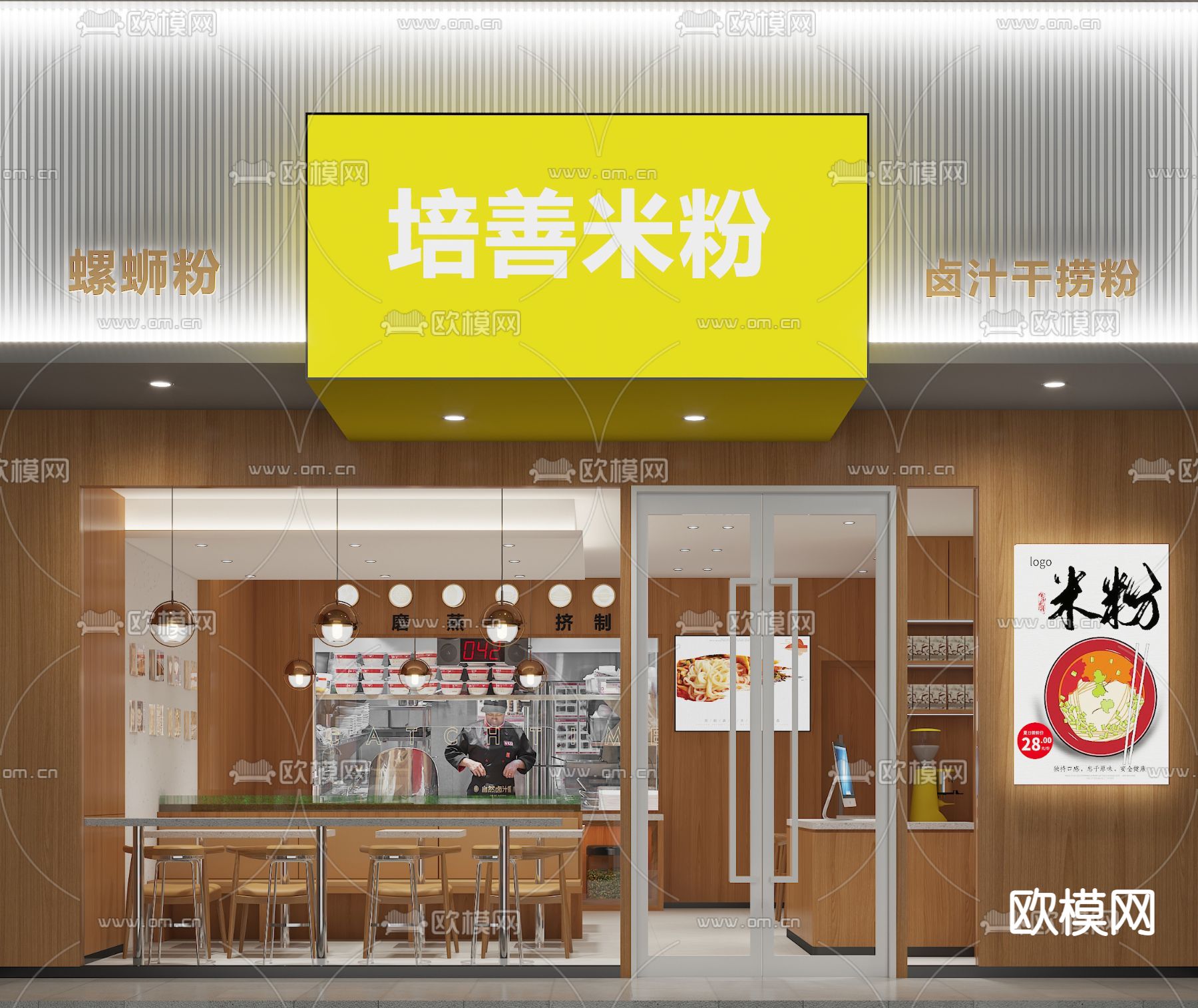 现代面馆3d模型下载（渲染图2）