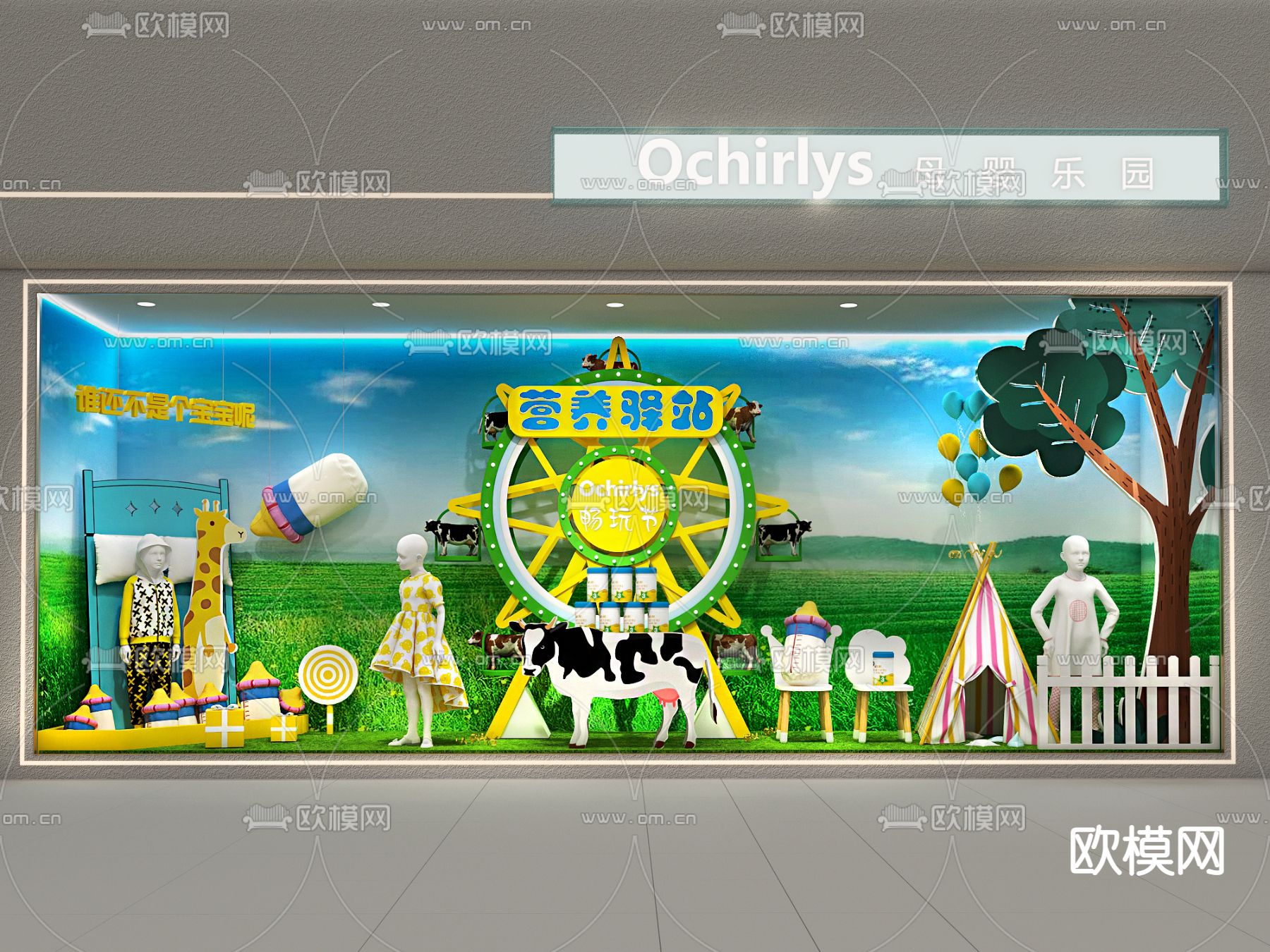 现代母婴店橱窗3d模型下载（渲染图1）