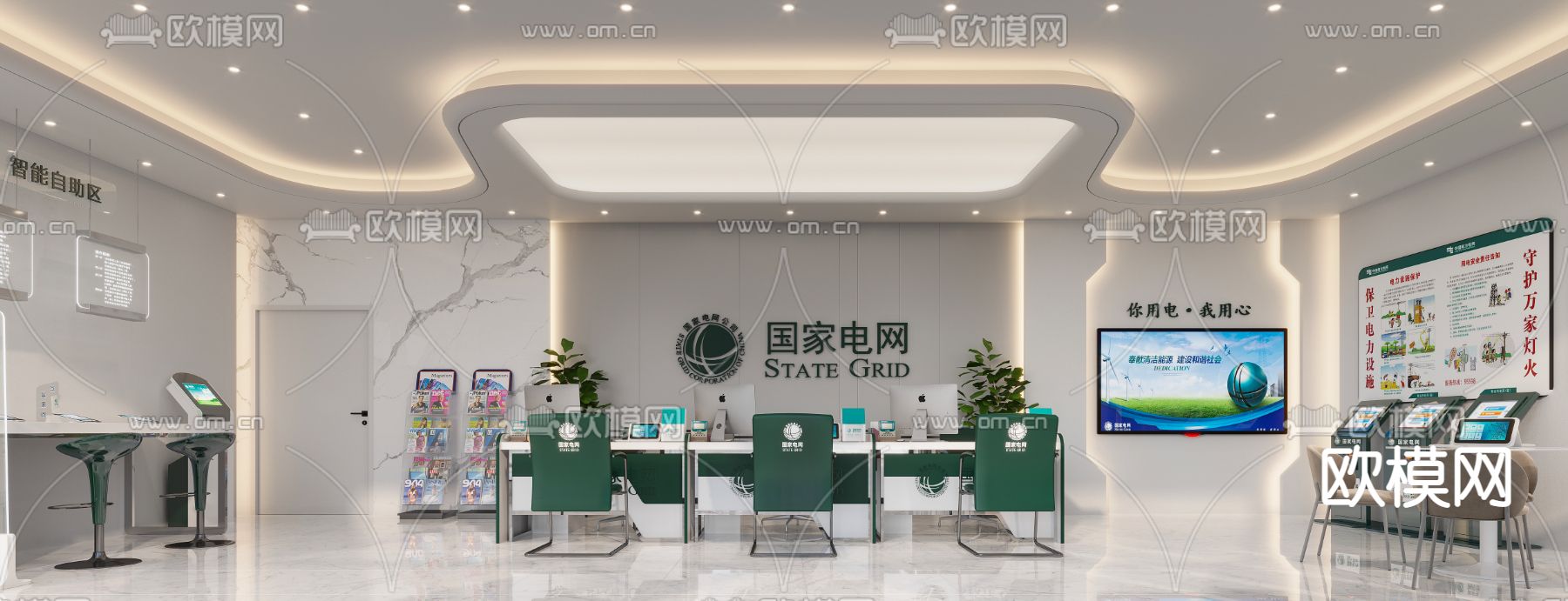 现代国家电网营业厅3d模型下载（渲染图2）