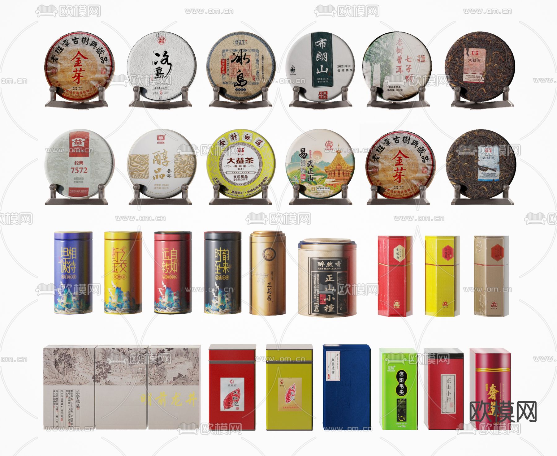 新中式茶叶su模型