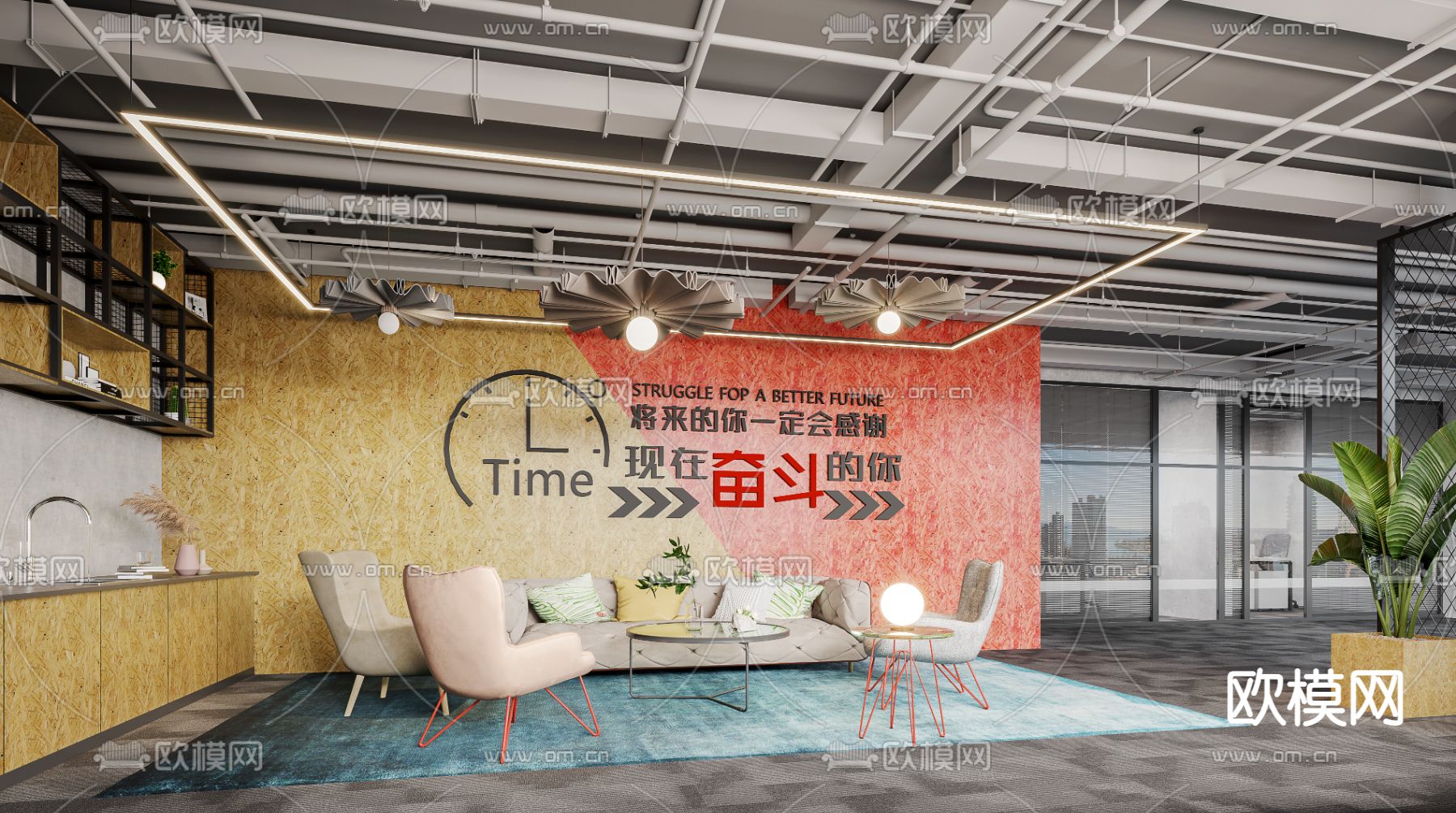 工业风办公室休息区3d模型